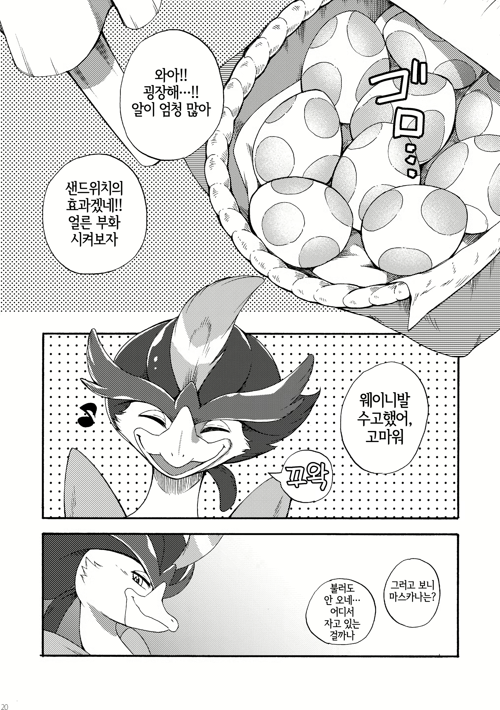 Content 2796581 - 19 페이지