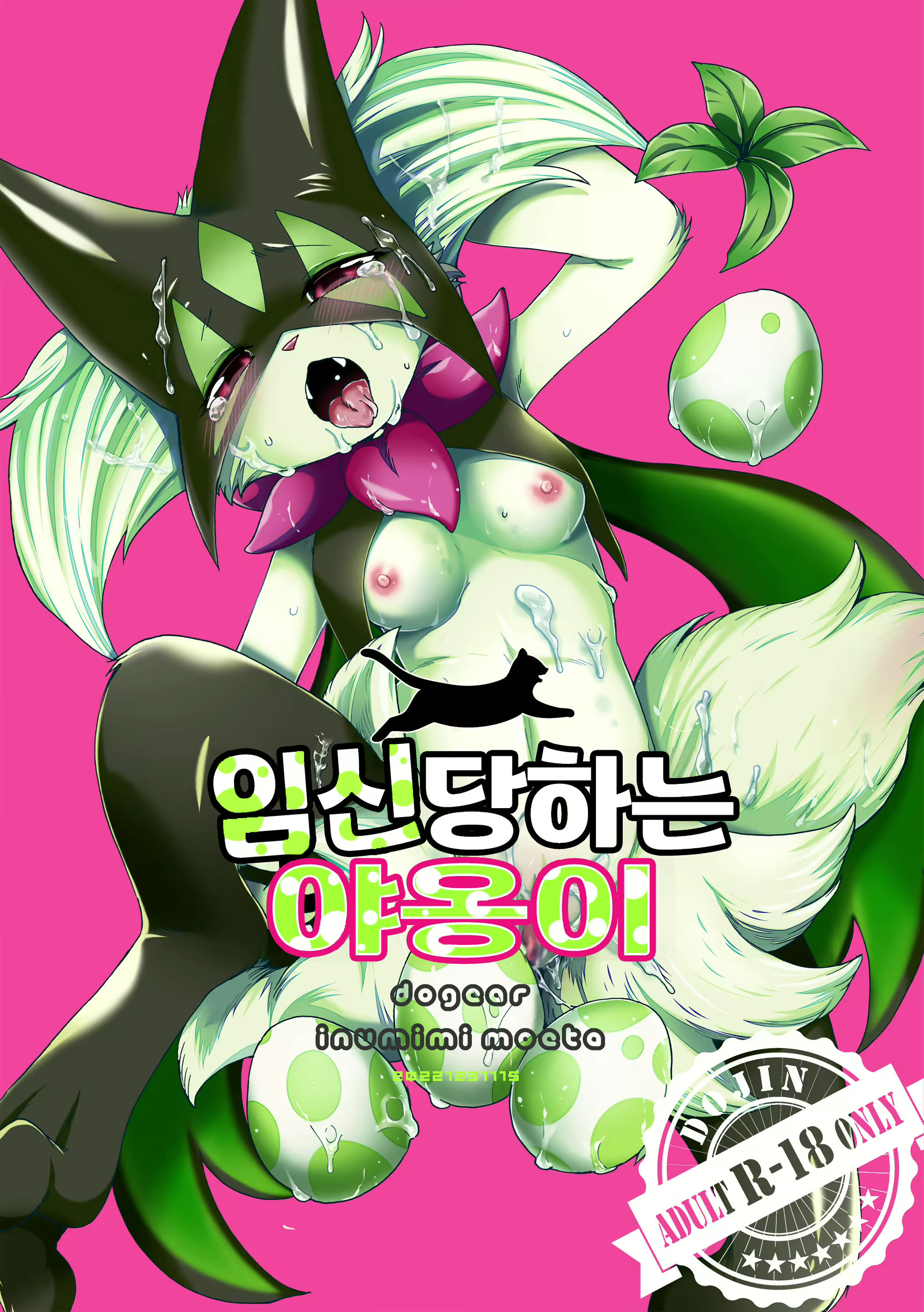 Content 2796581 - 2 페이지