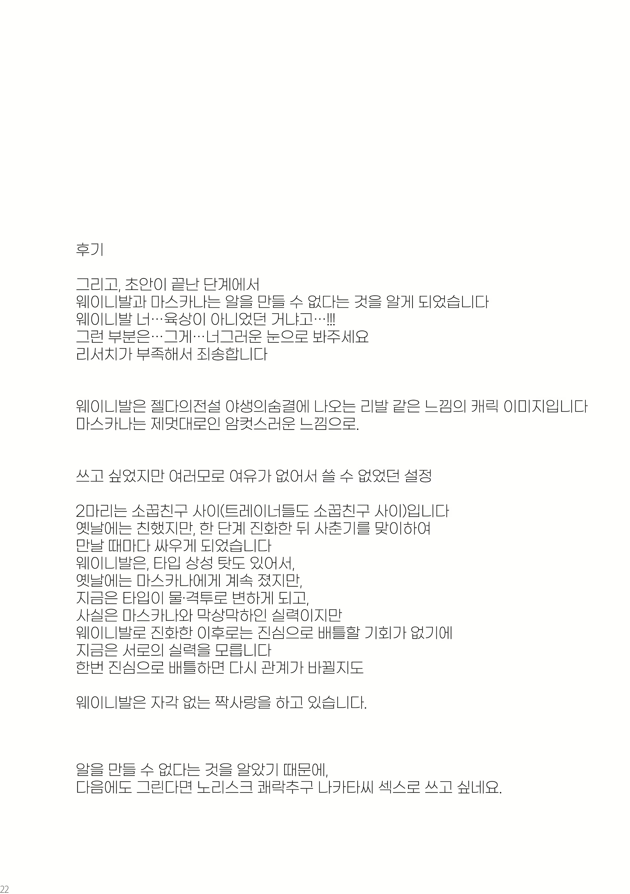 Content 2796581 - 21 페이지