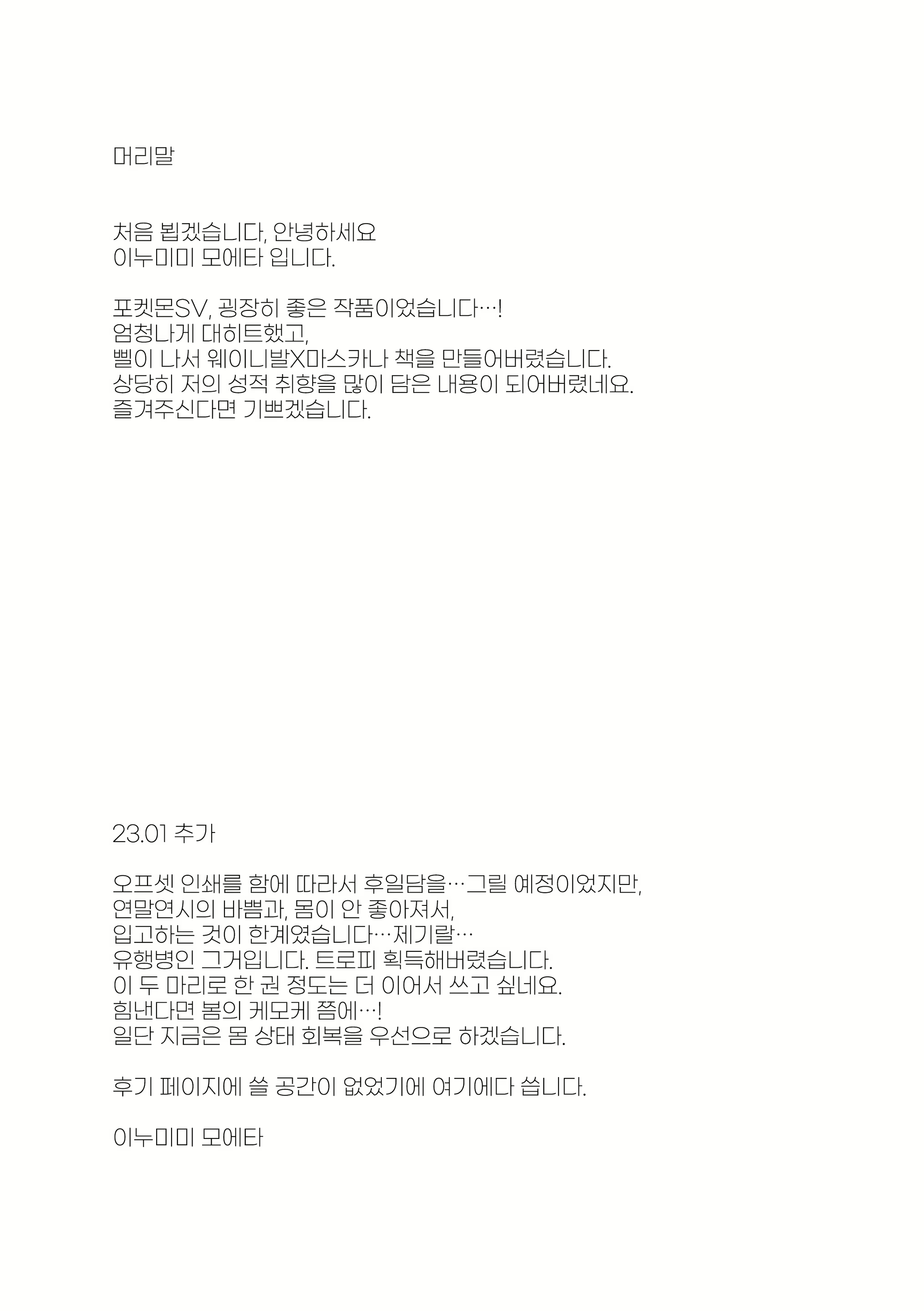 Content 2796581 - 3 페이지