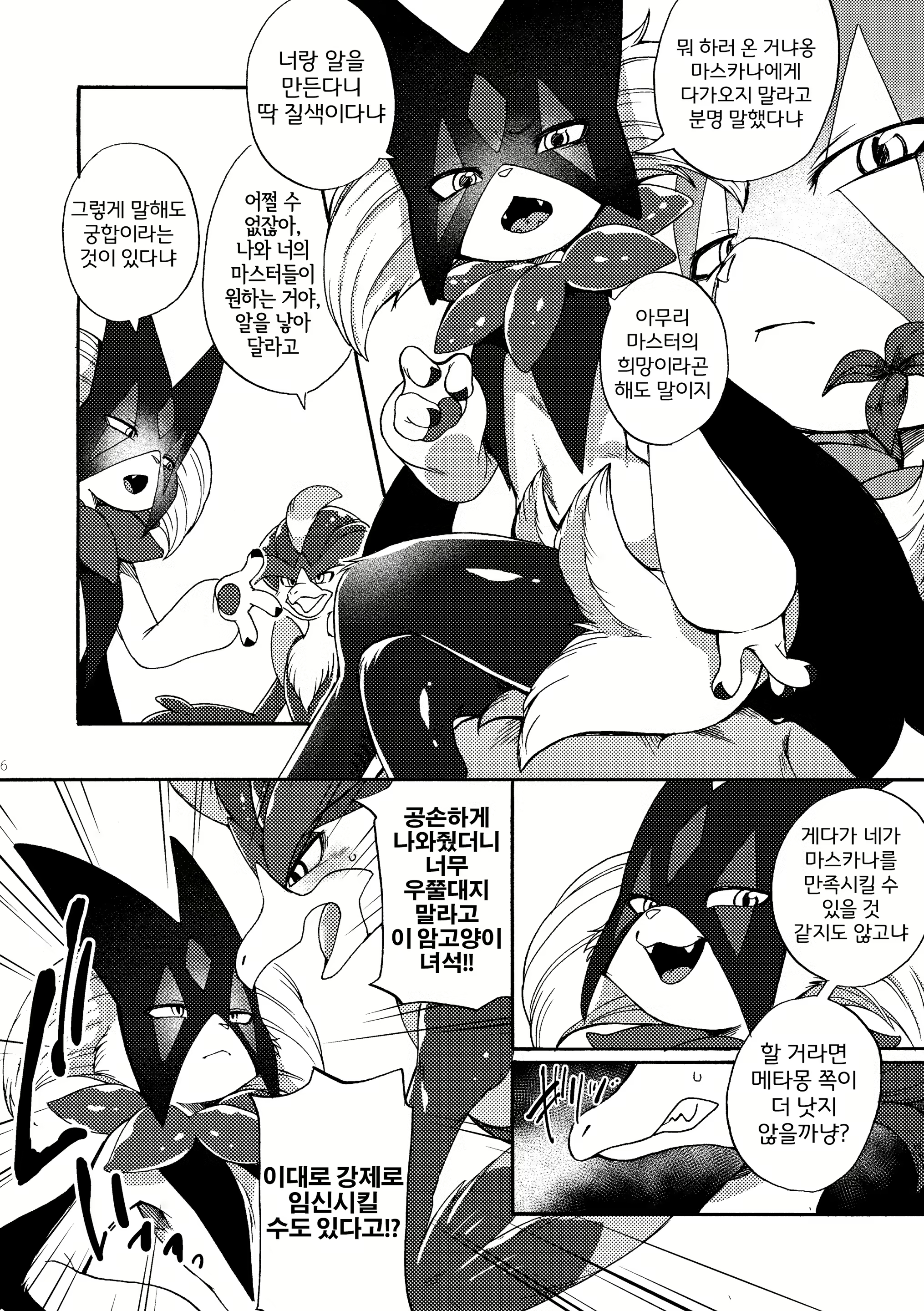 Content 2796581 - 5 페이지