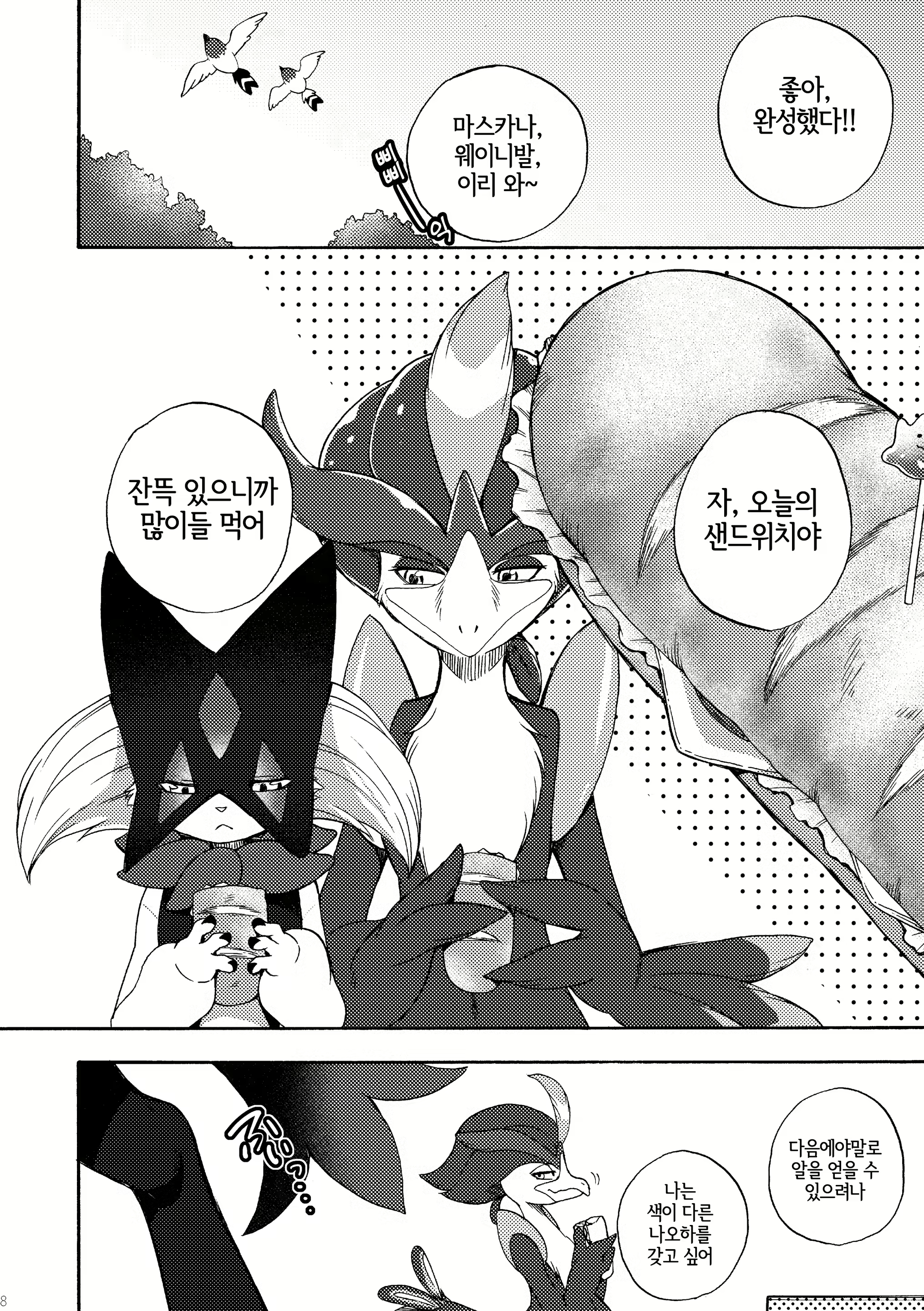 Content 2796581 - 7 페이지