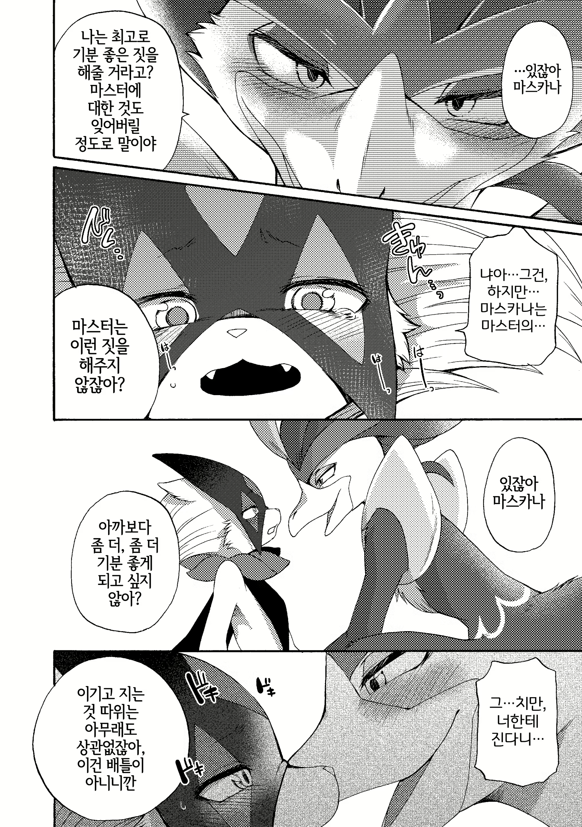 Content 2796607 - 18 페이지