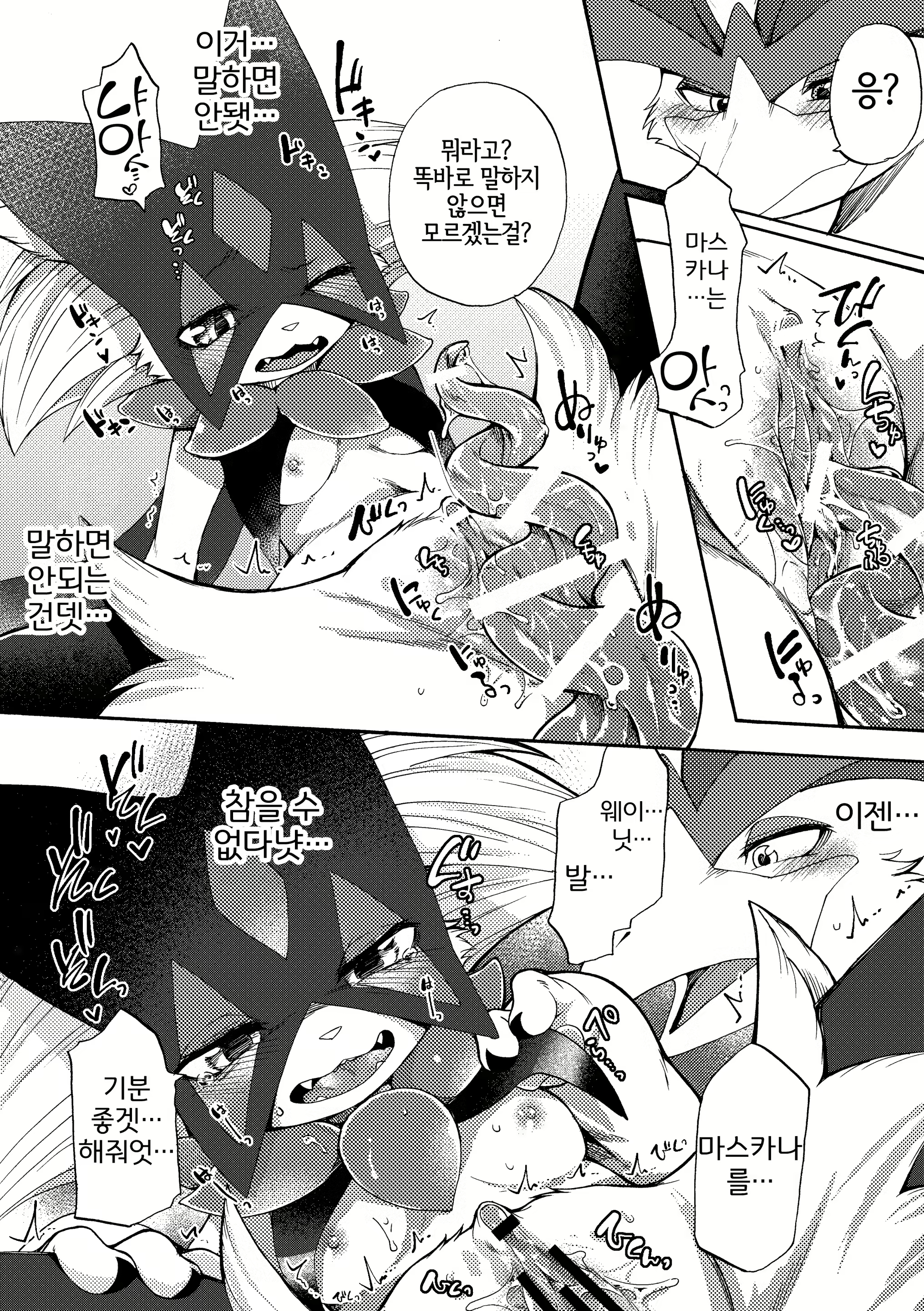 Content 2796607 - 20 페이지