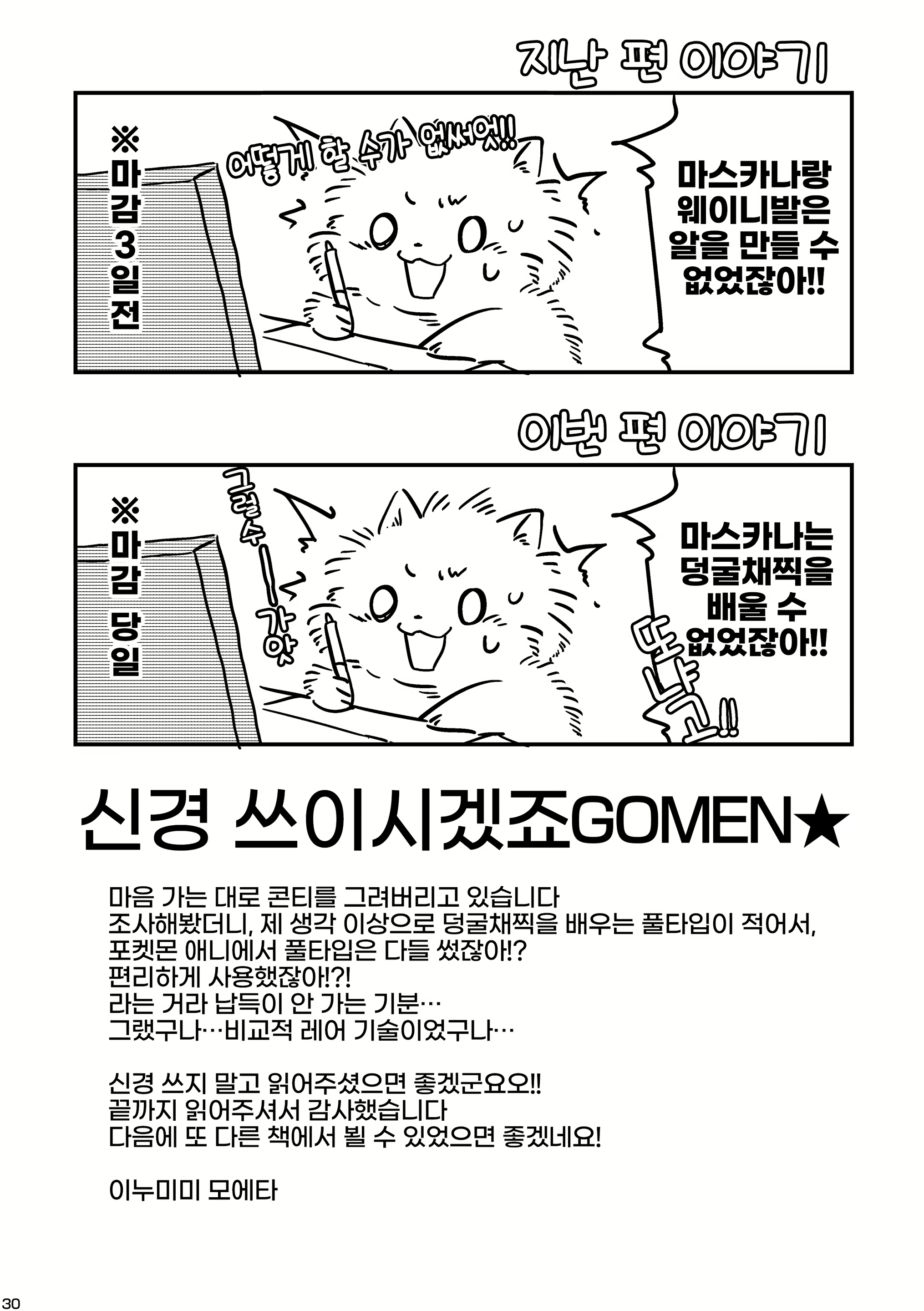Content 2796607 - 28 페이지