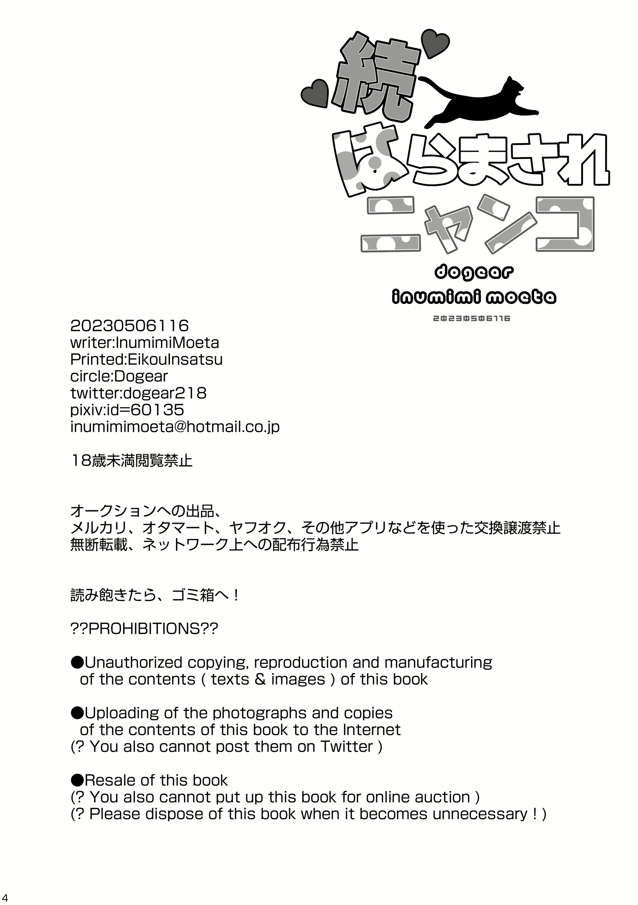 Content 2796607 - 29 페이지
