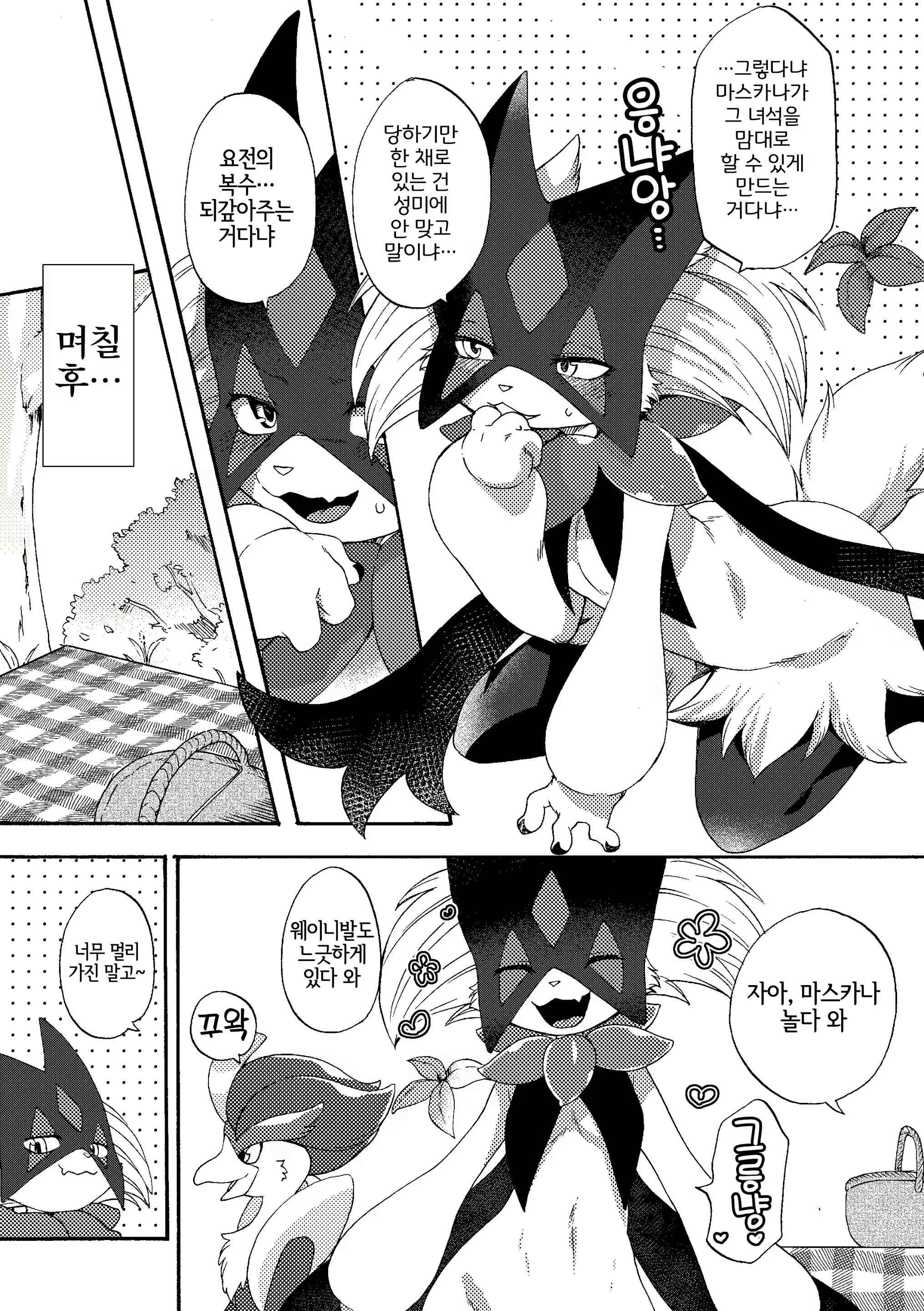 Content 2796607 - 5 페이지