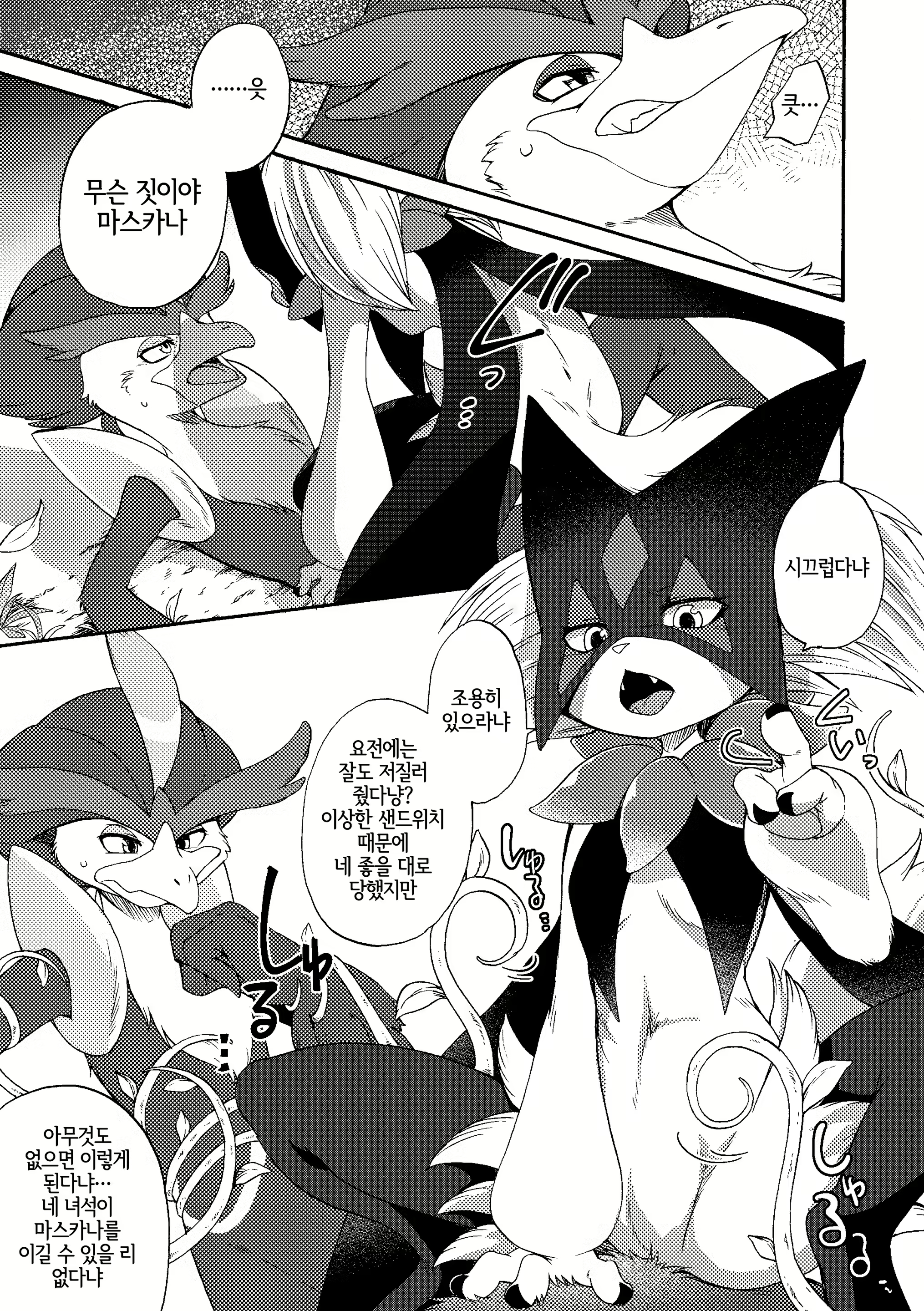 Content 2796607 - 7 페이지