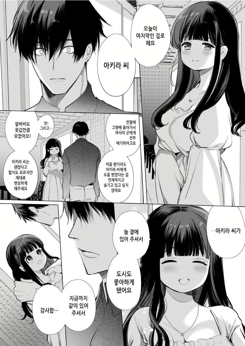 Content 2796953 - 57 페이지