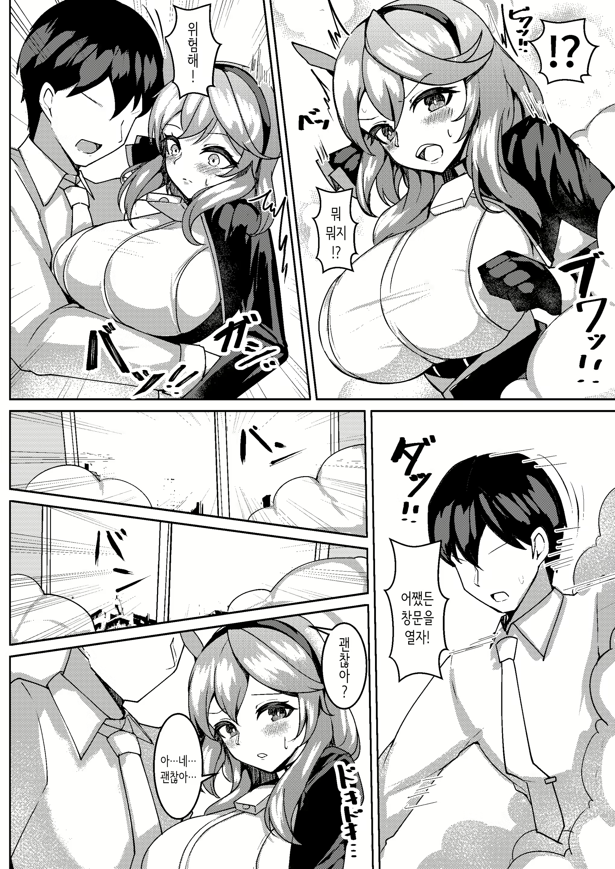 Content 2797231 - 3 페이지
