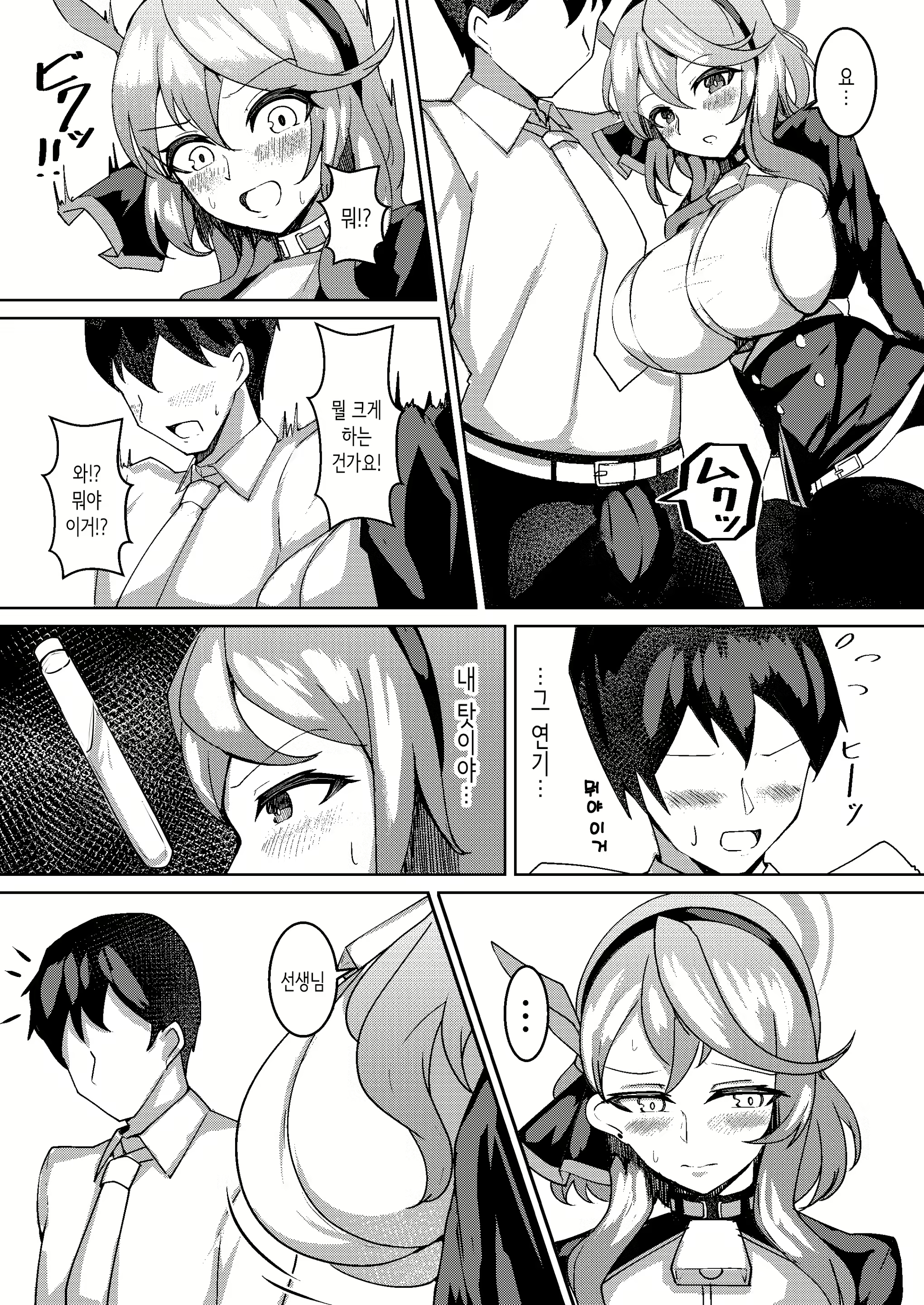 Content 2797231 - 4 페이지