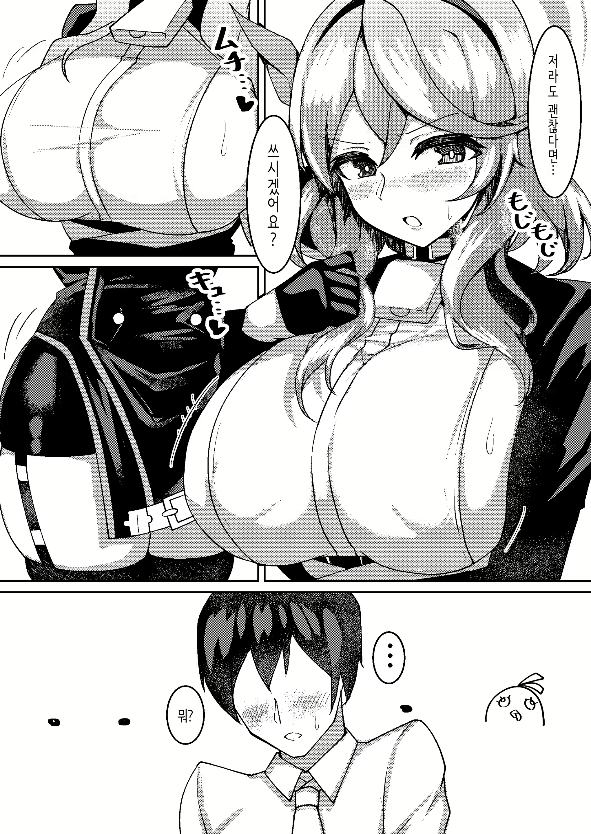 Content 2797231 - 5 페이지