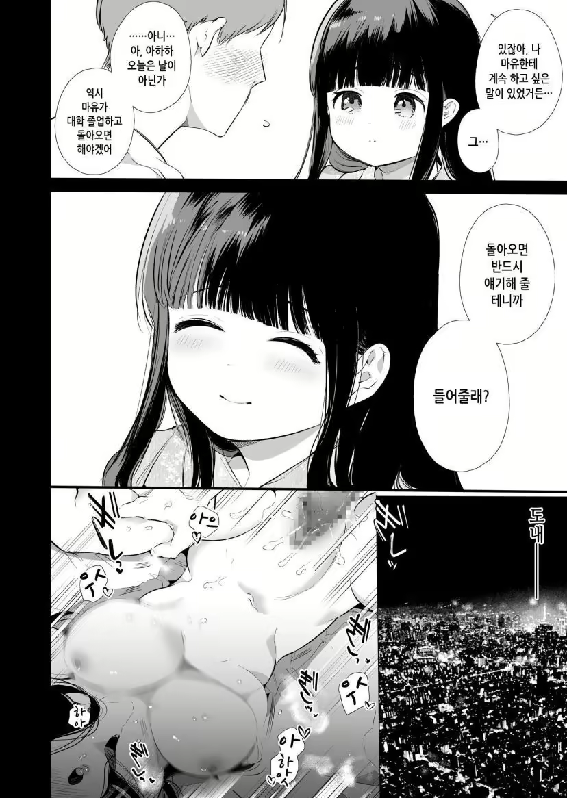 Content 2797244 - 3 페이지