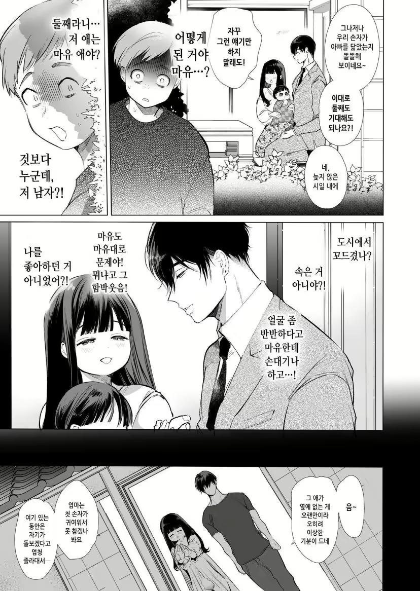 Content 2797244 - 74 페이지