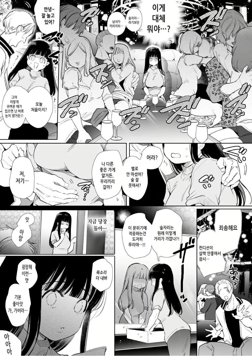Content 2797244 - 8 페이지