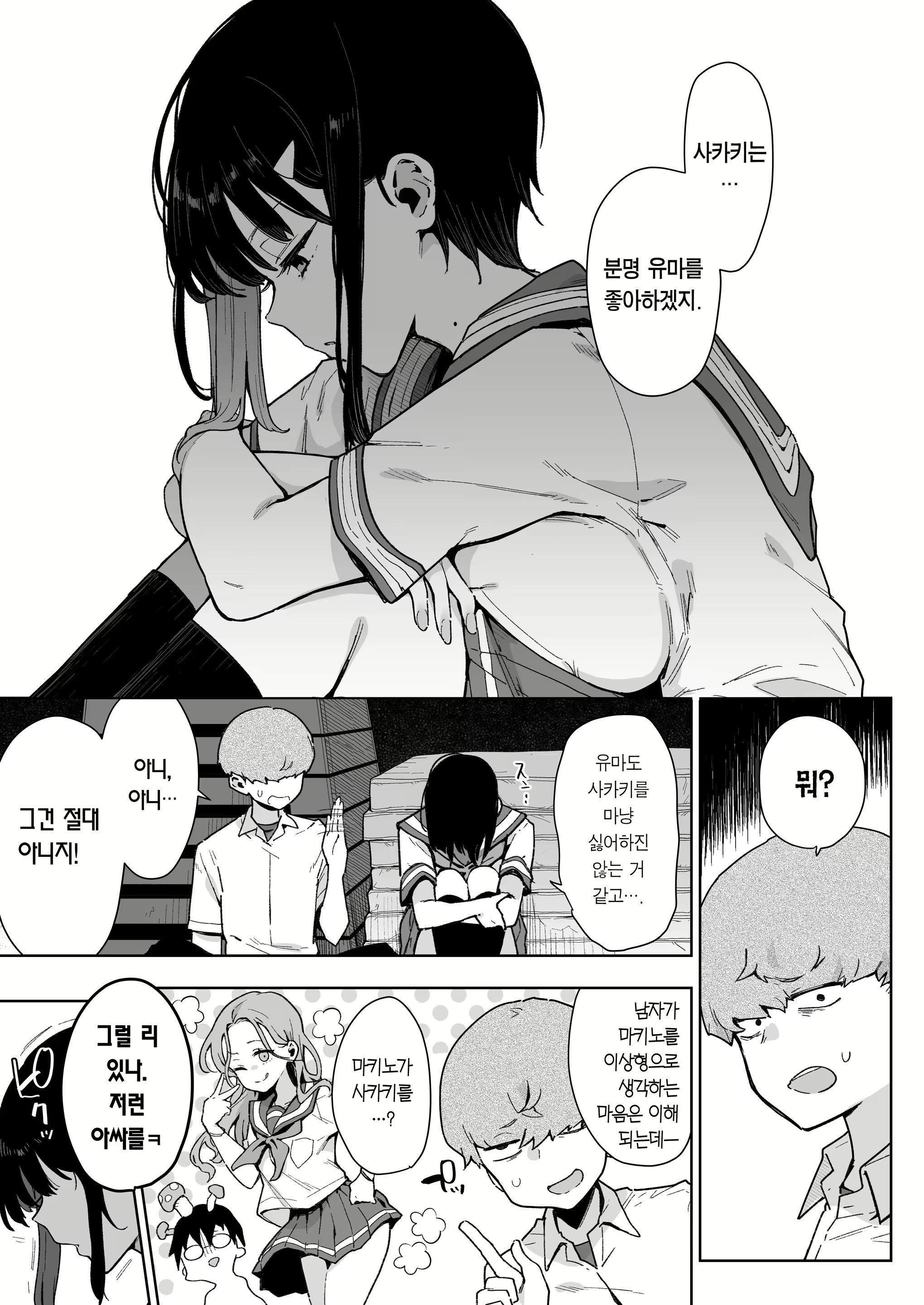 Content 2797263 - 10 페이지