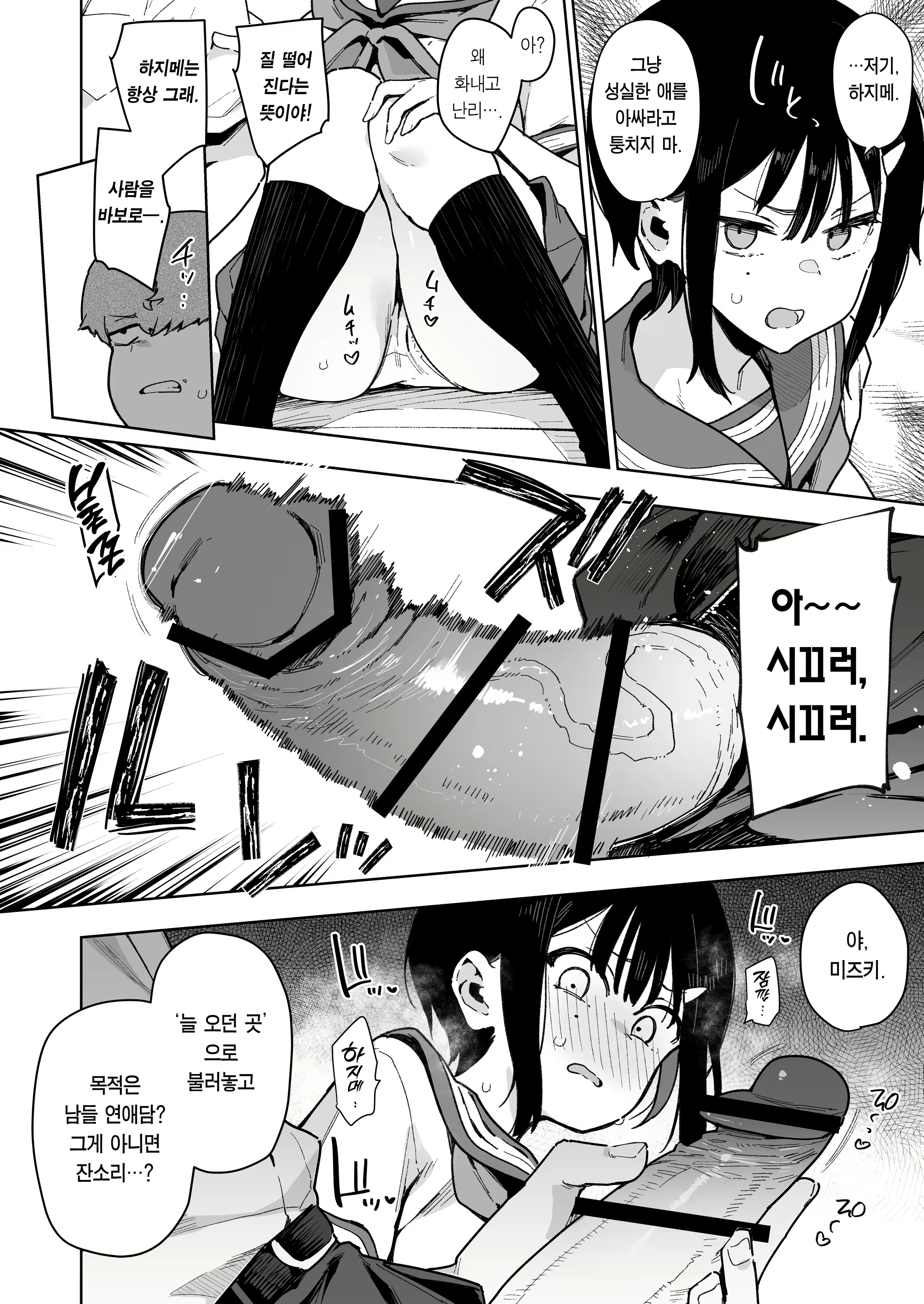 Content 2797263 - 11 페이지