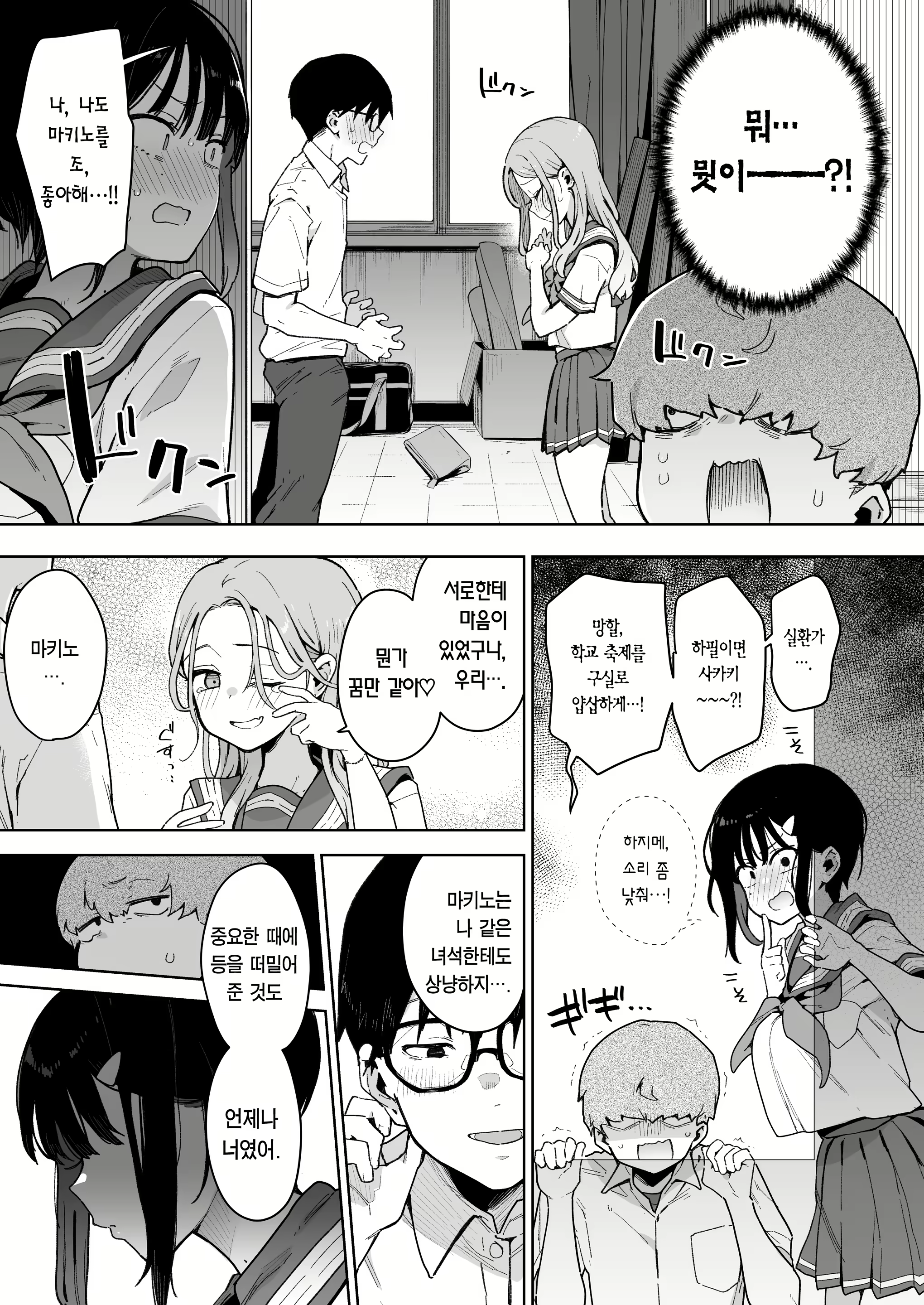 Content 2797263 - 20 페이지