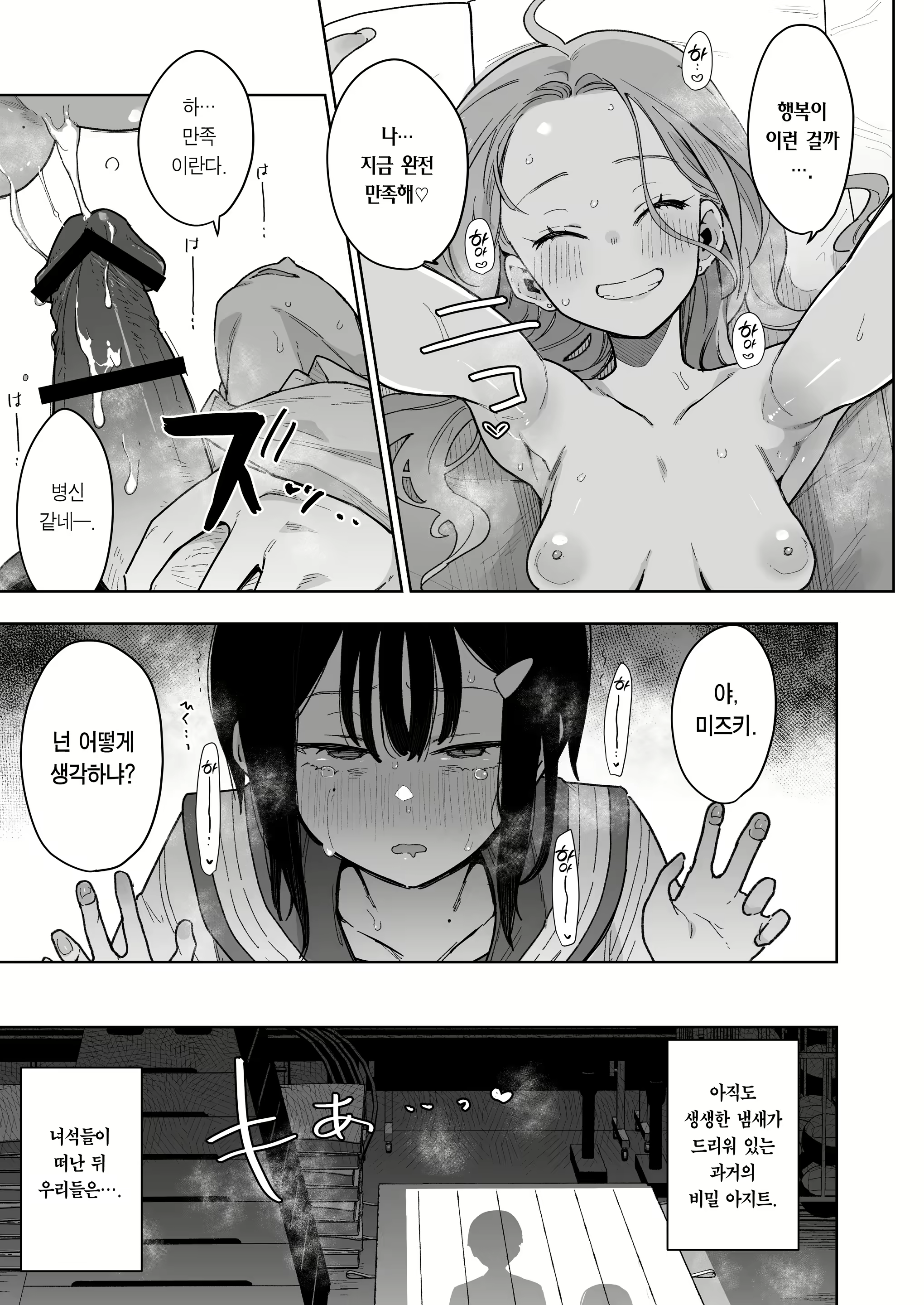 Content 2797263 - 36 페이지