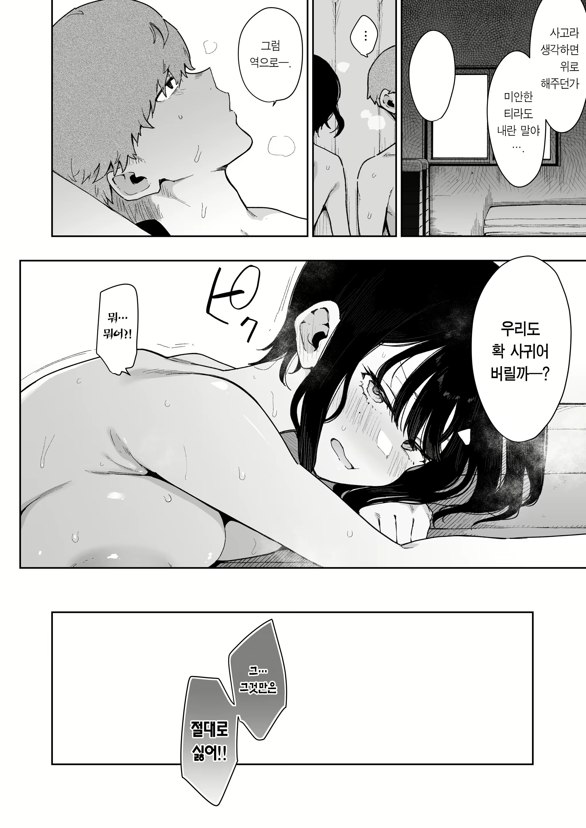 Content 2797263 - 41 페이지