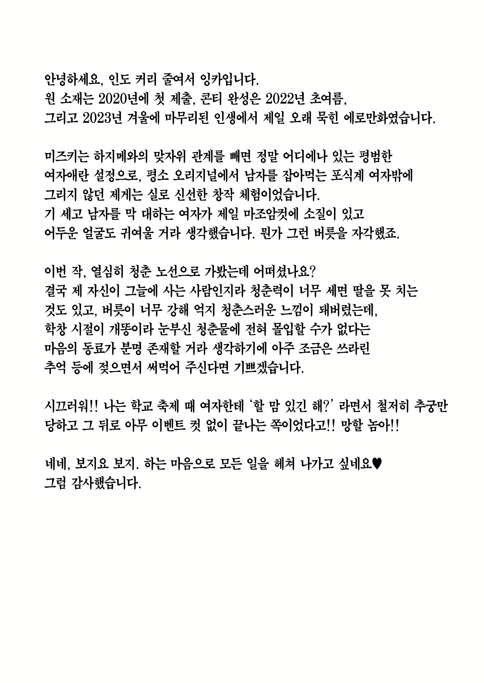 Content 2797263 - 42 페이지