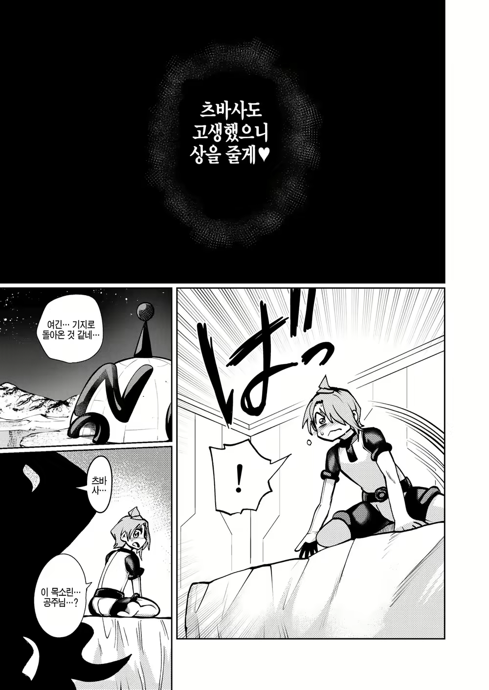 Content 2797270 - 26 페이지
