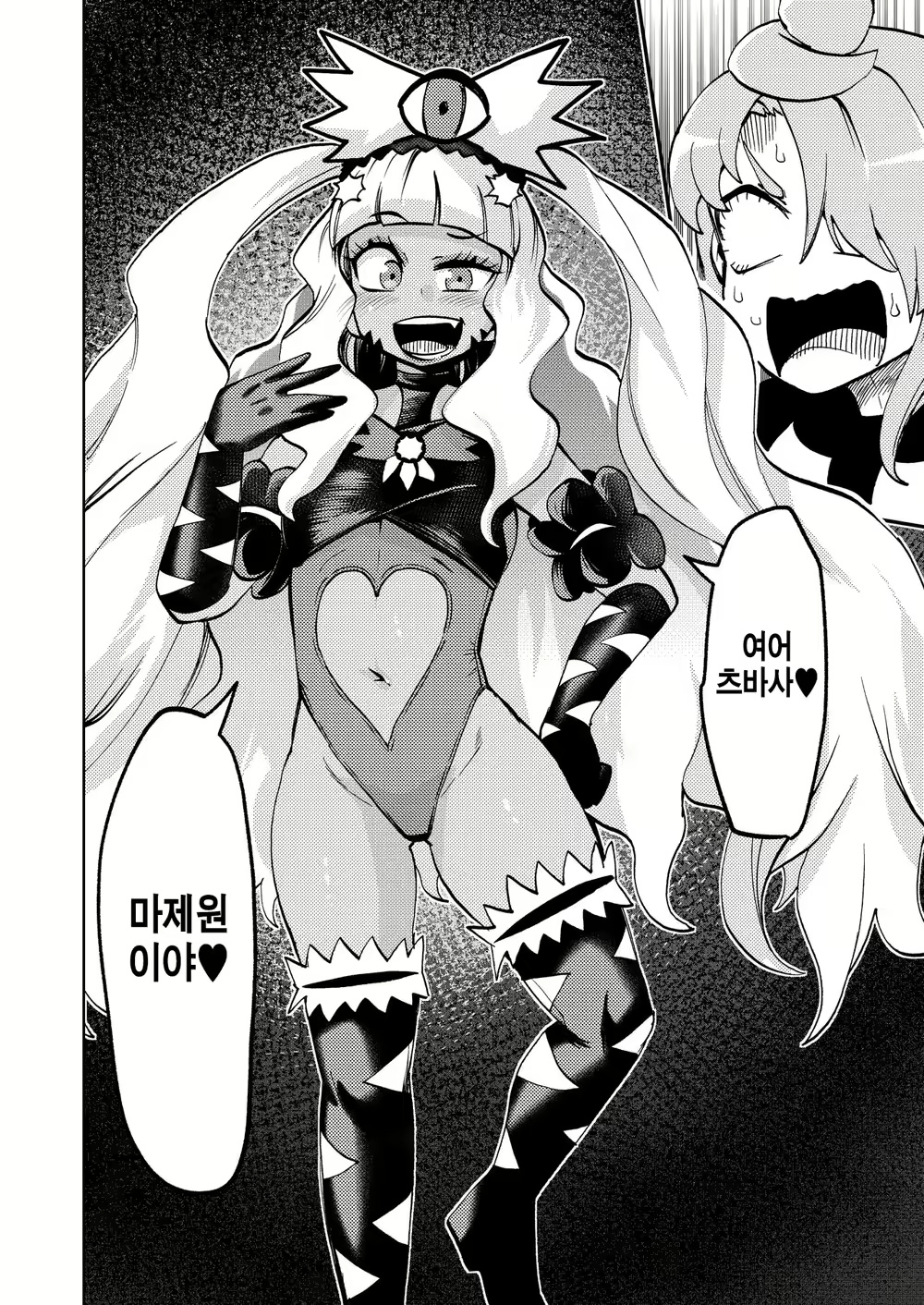 Content 2797270 - 27 페이지