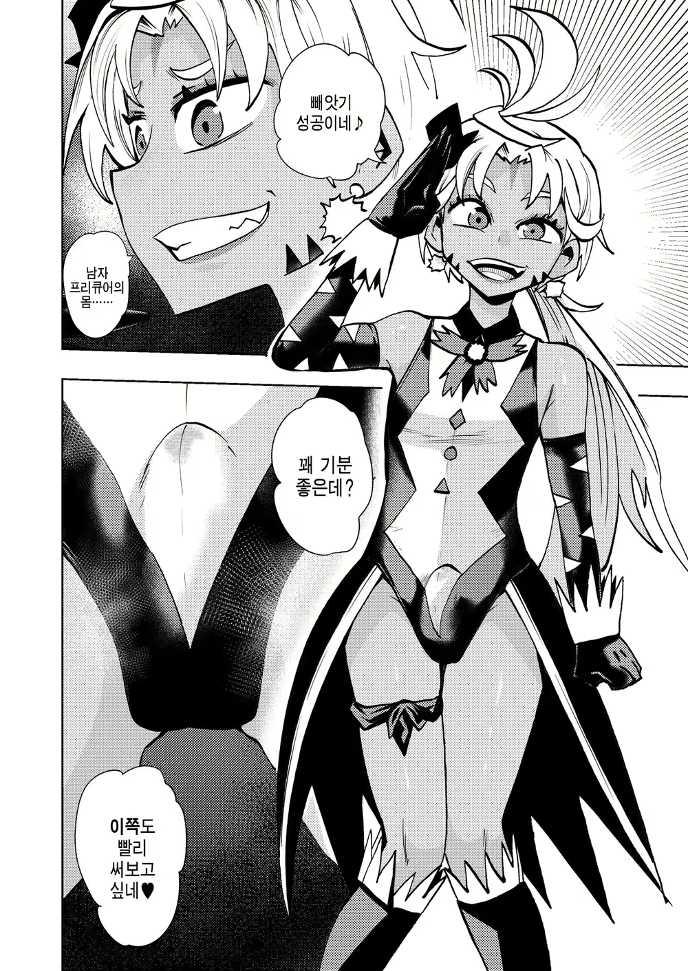 Content 2797270 - 7 페이지