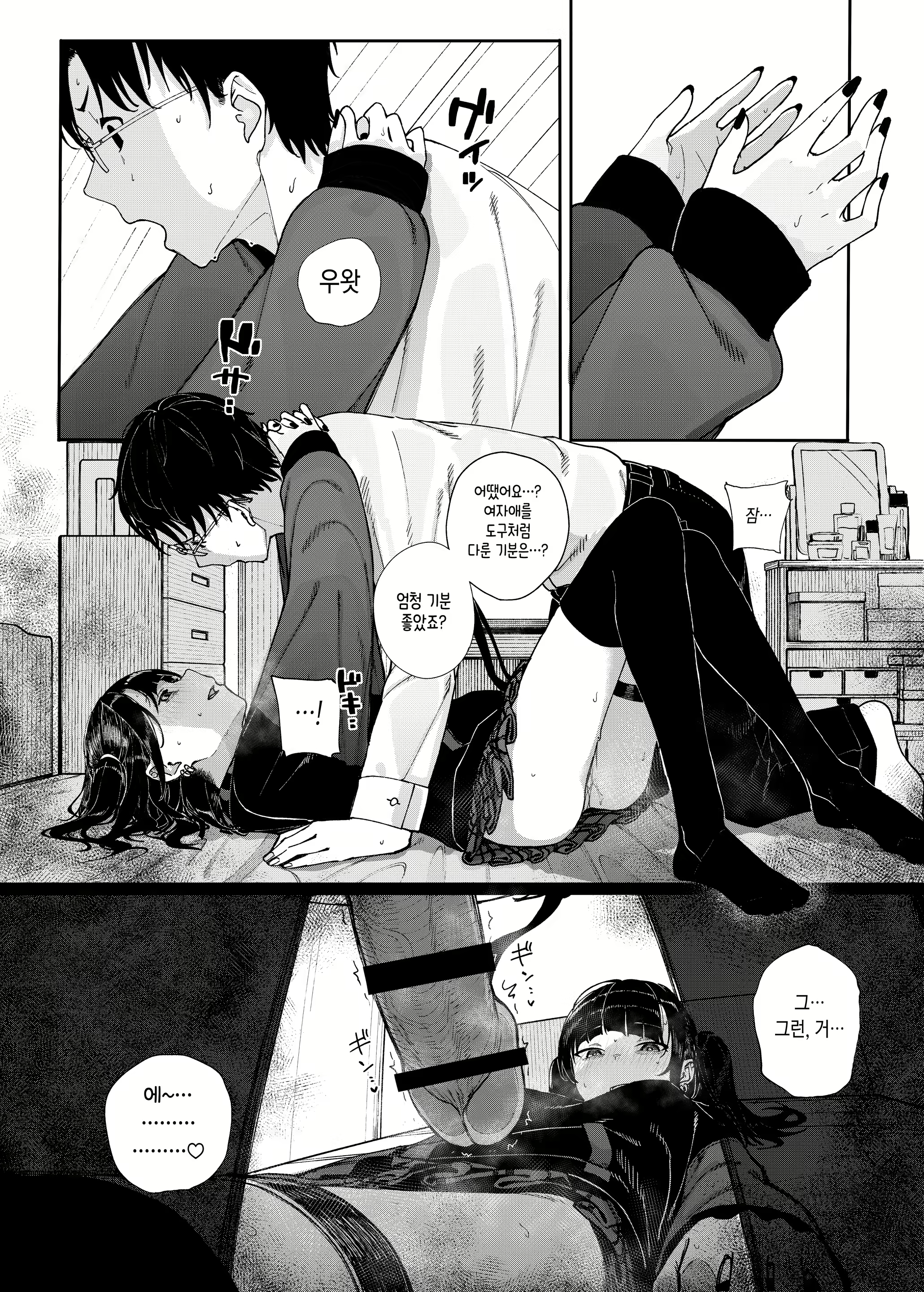Content 2797289 - 36 페이지