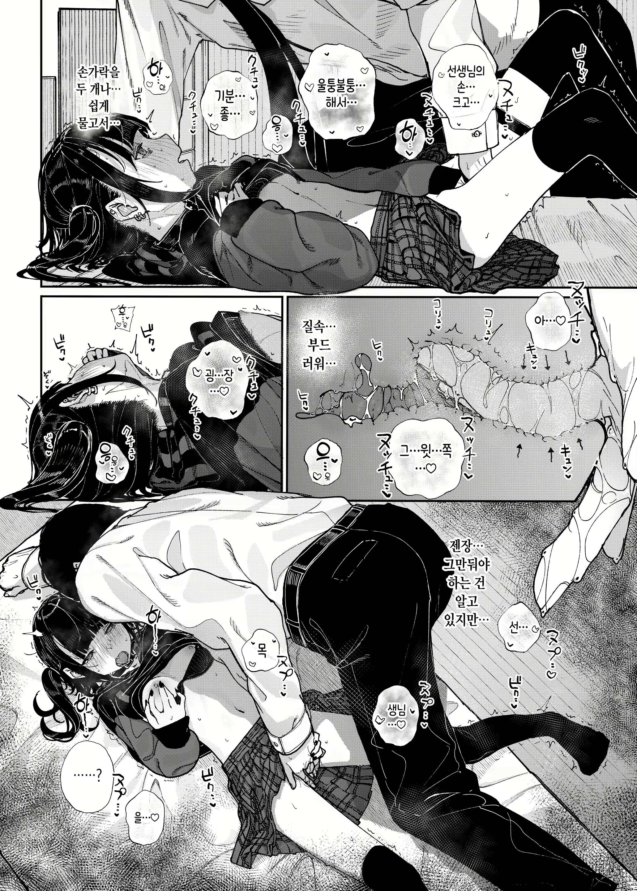Content 2797289 - 38 페이지
