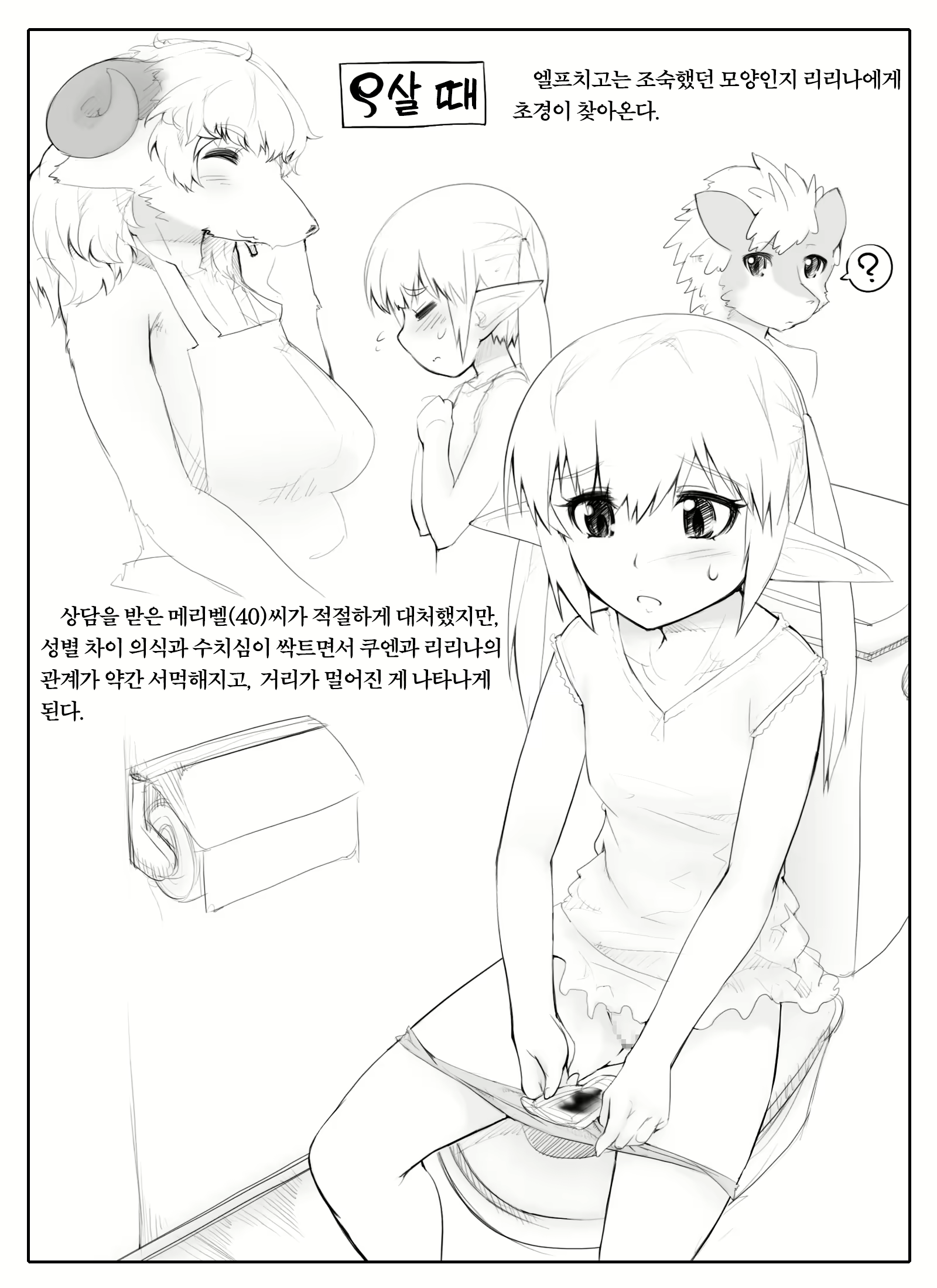 Content 2797448 - 12 페이지