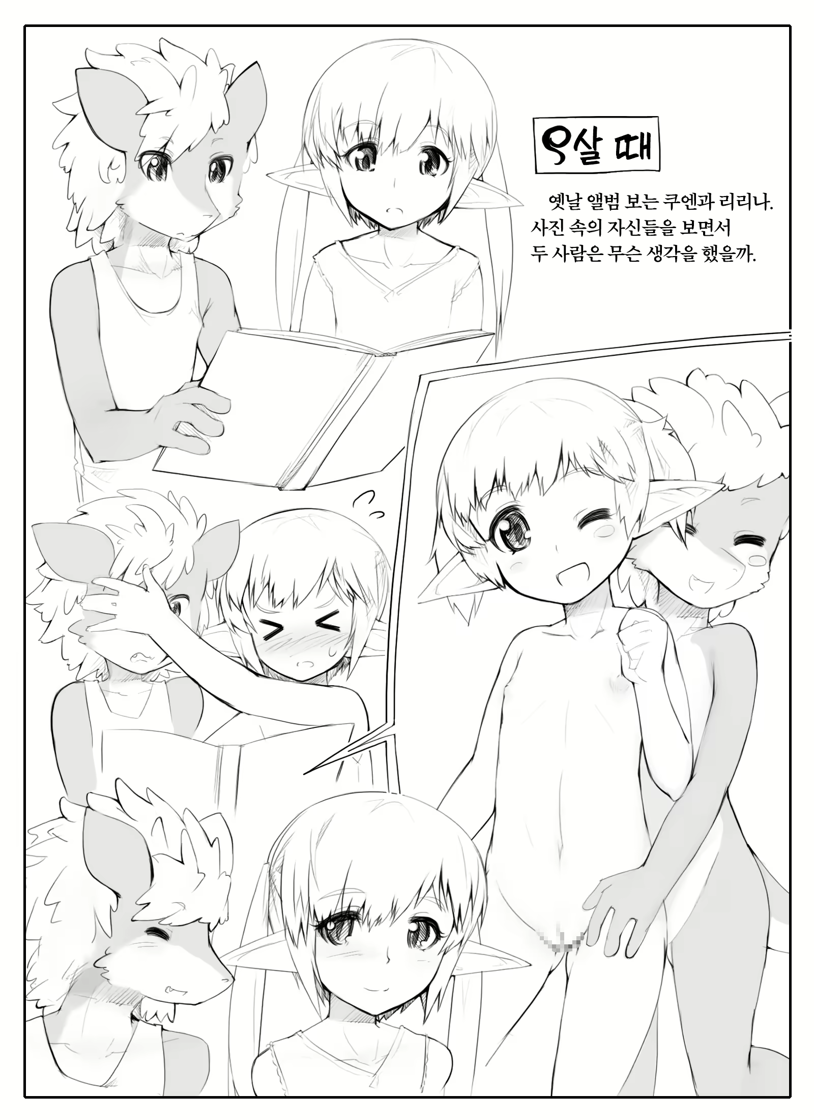 Content 2797448 - 14 페이지