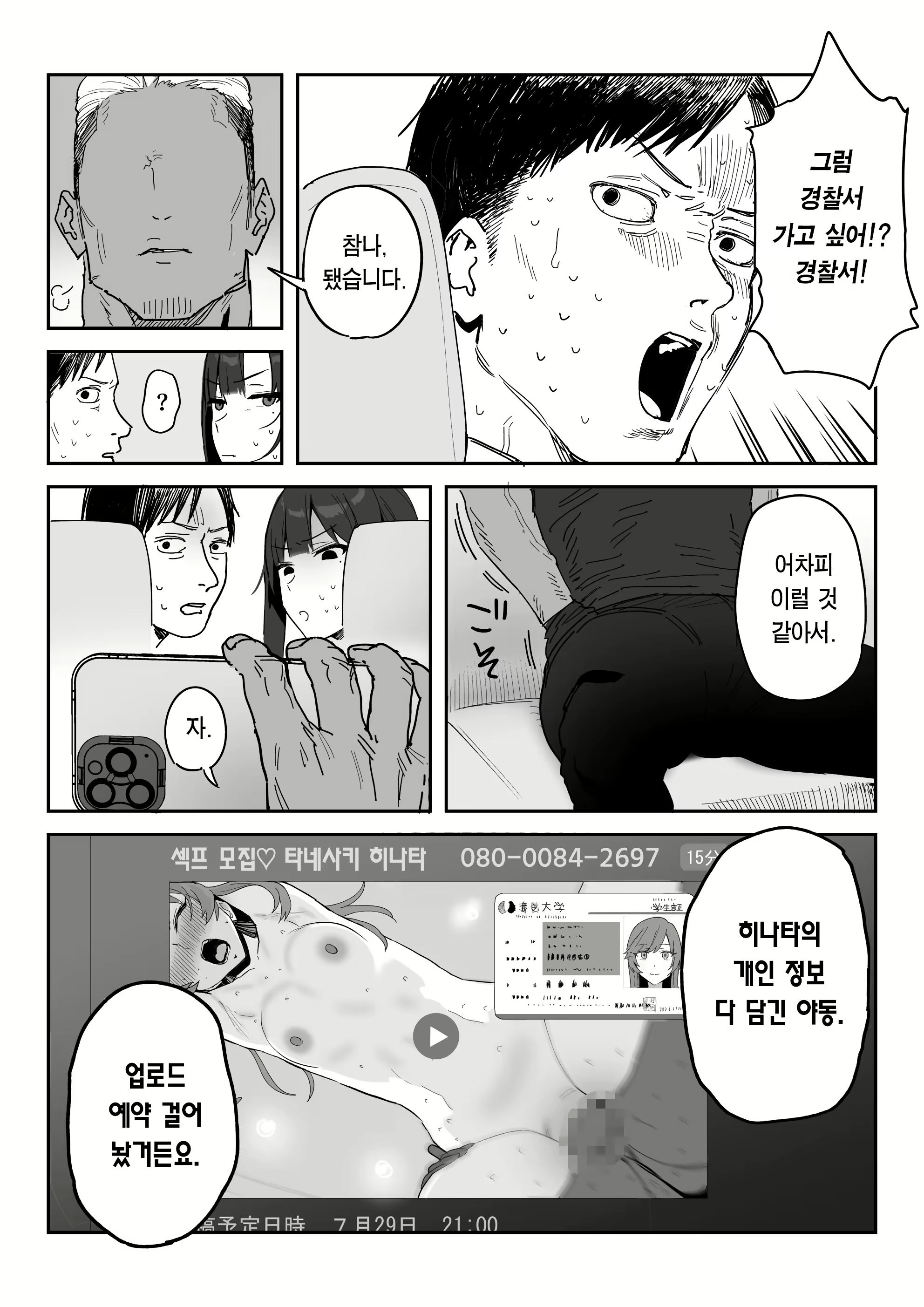 Content 2797765 - 10 페이지