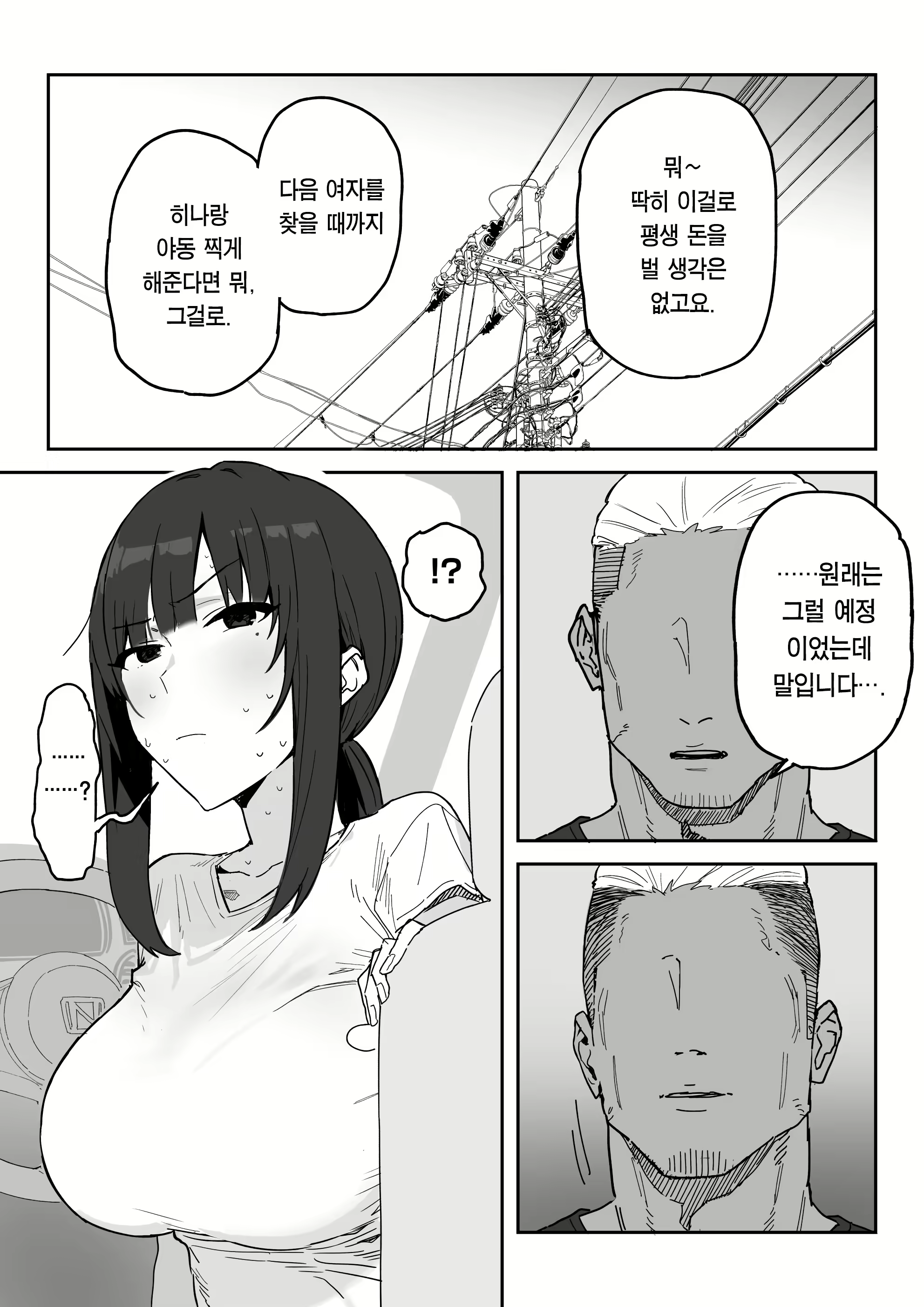 Content 2797765 - 12 페이지