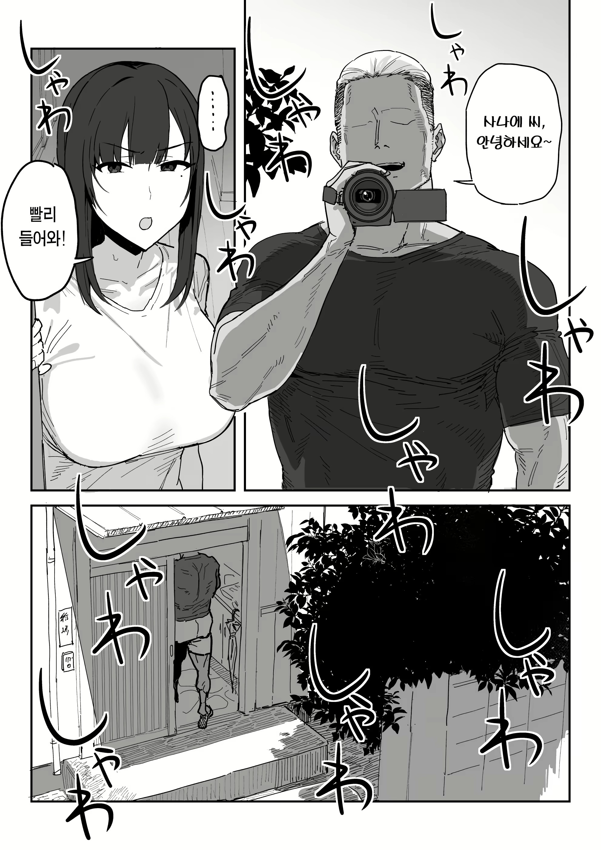Content 2797765 - 15 페이지