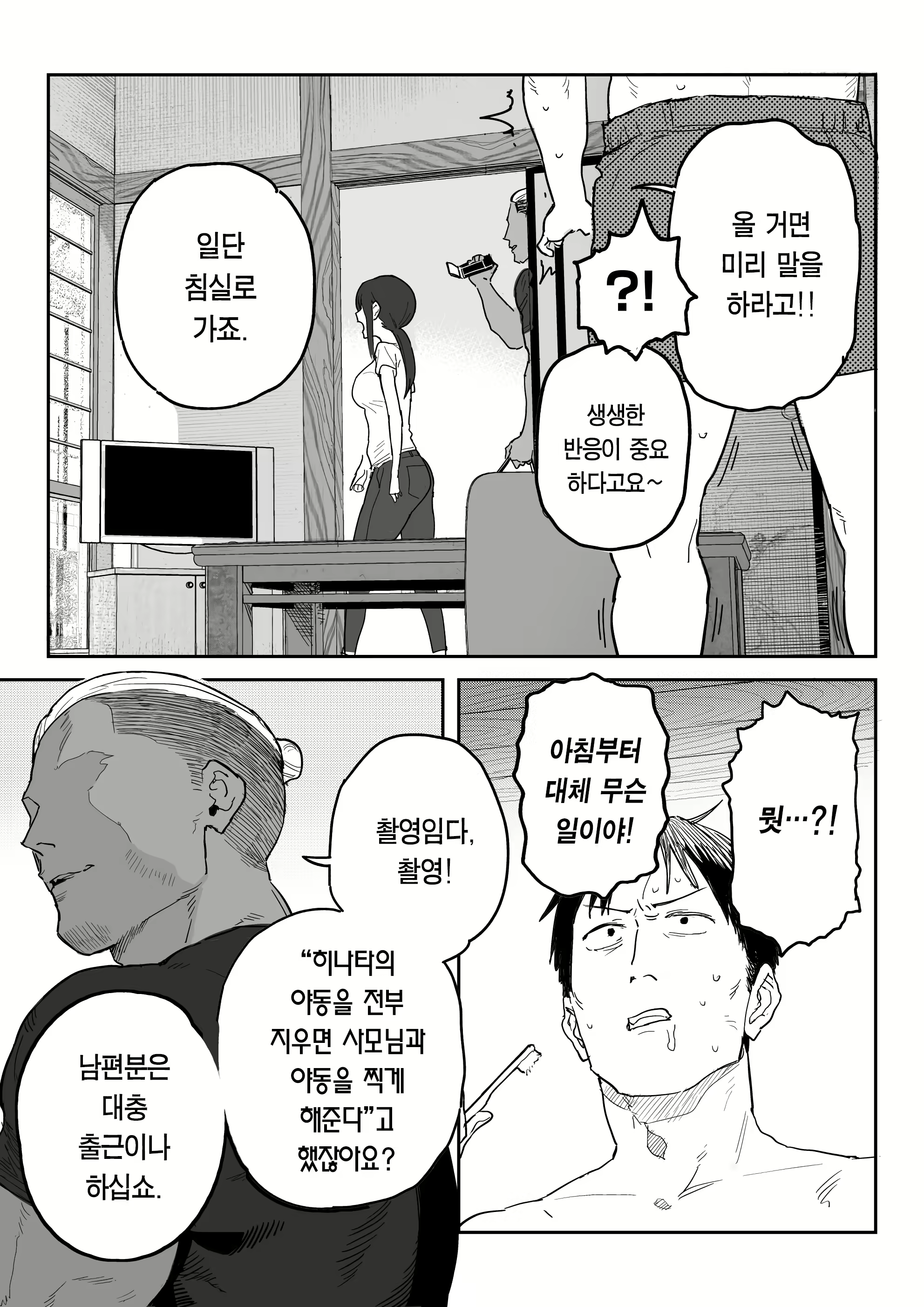 Content 2797765 - 16 페이지