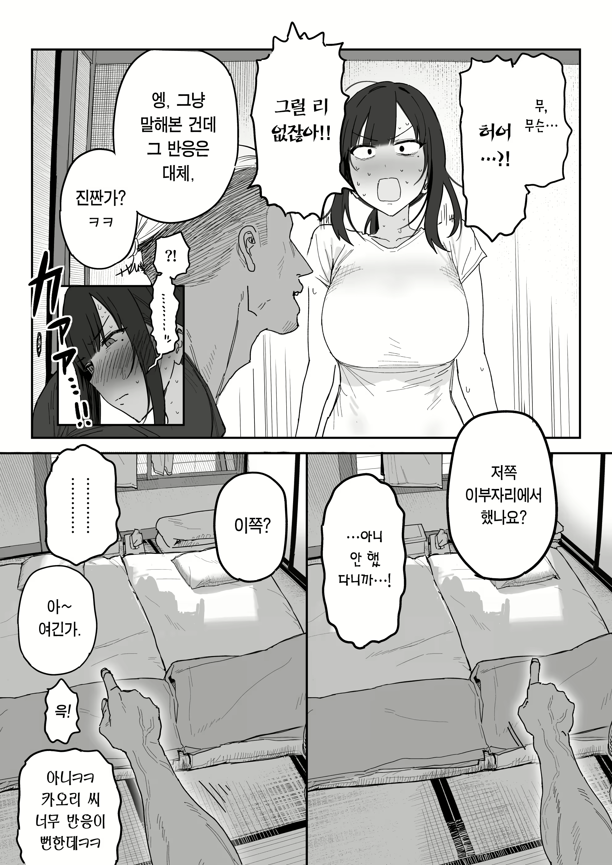 Content 2797765 - 19 페이지