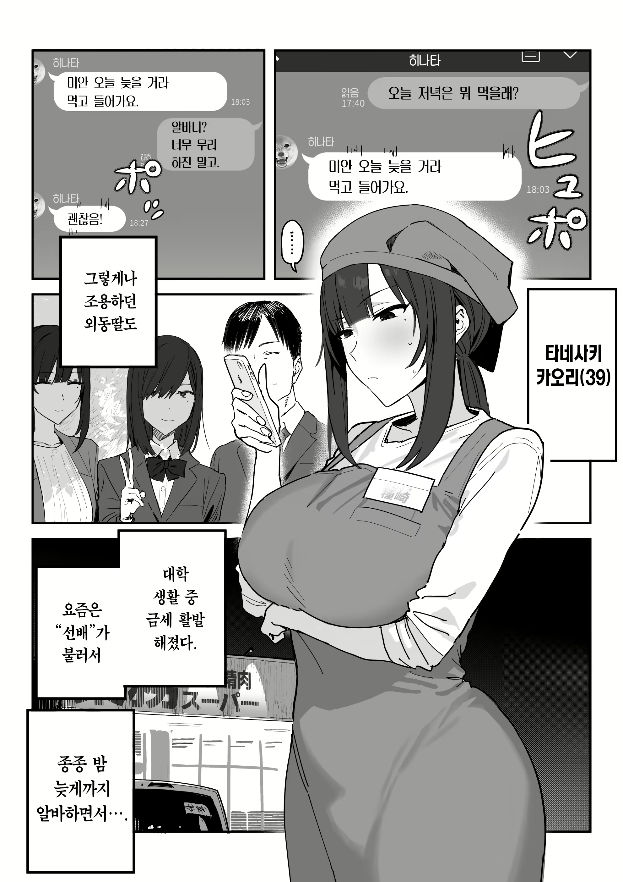 Content 2797765 - 2 페이지