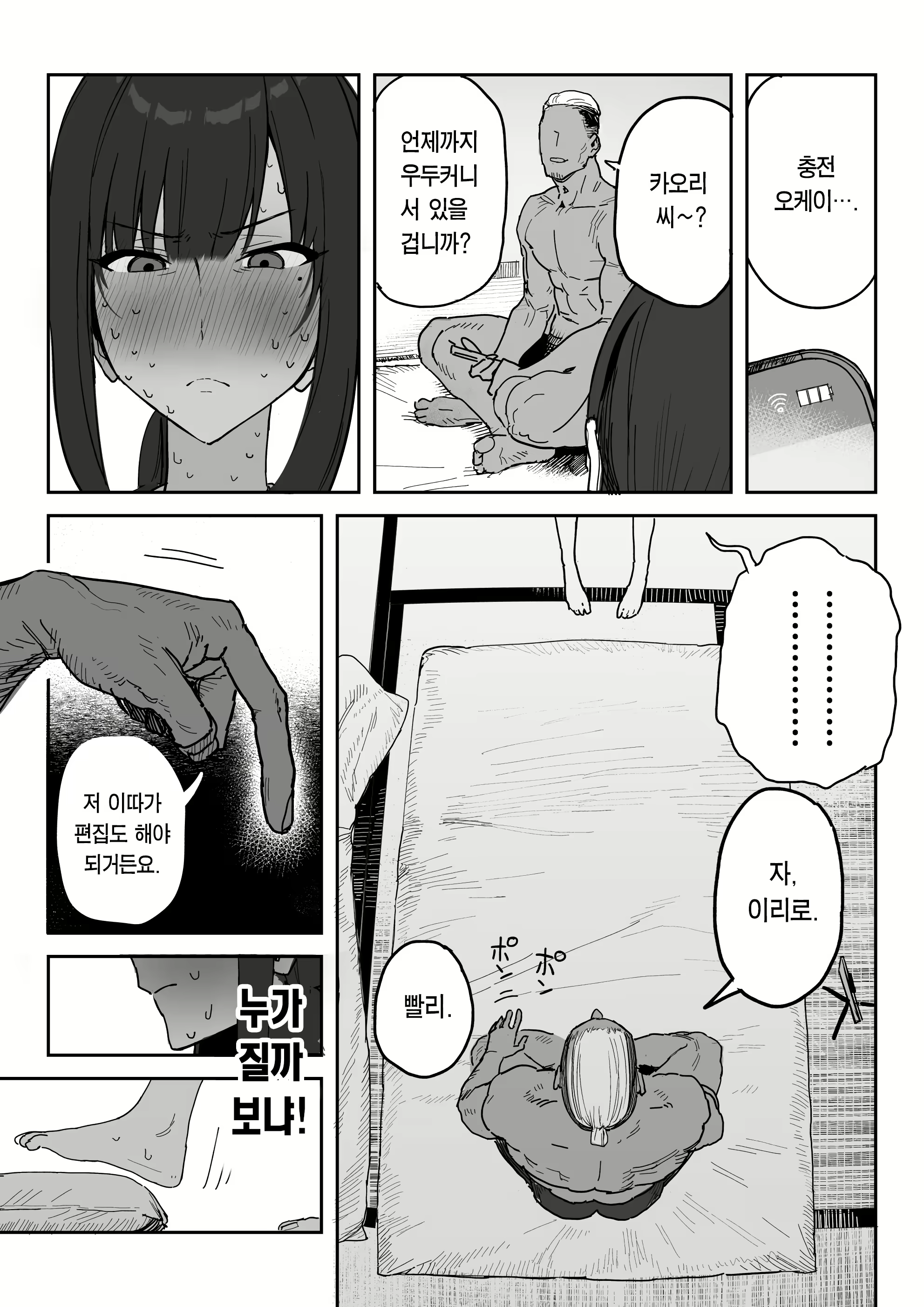 Content 2797765 - 20 페이지