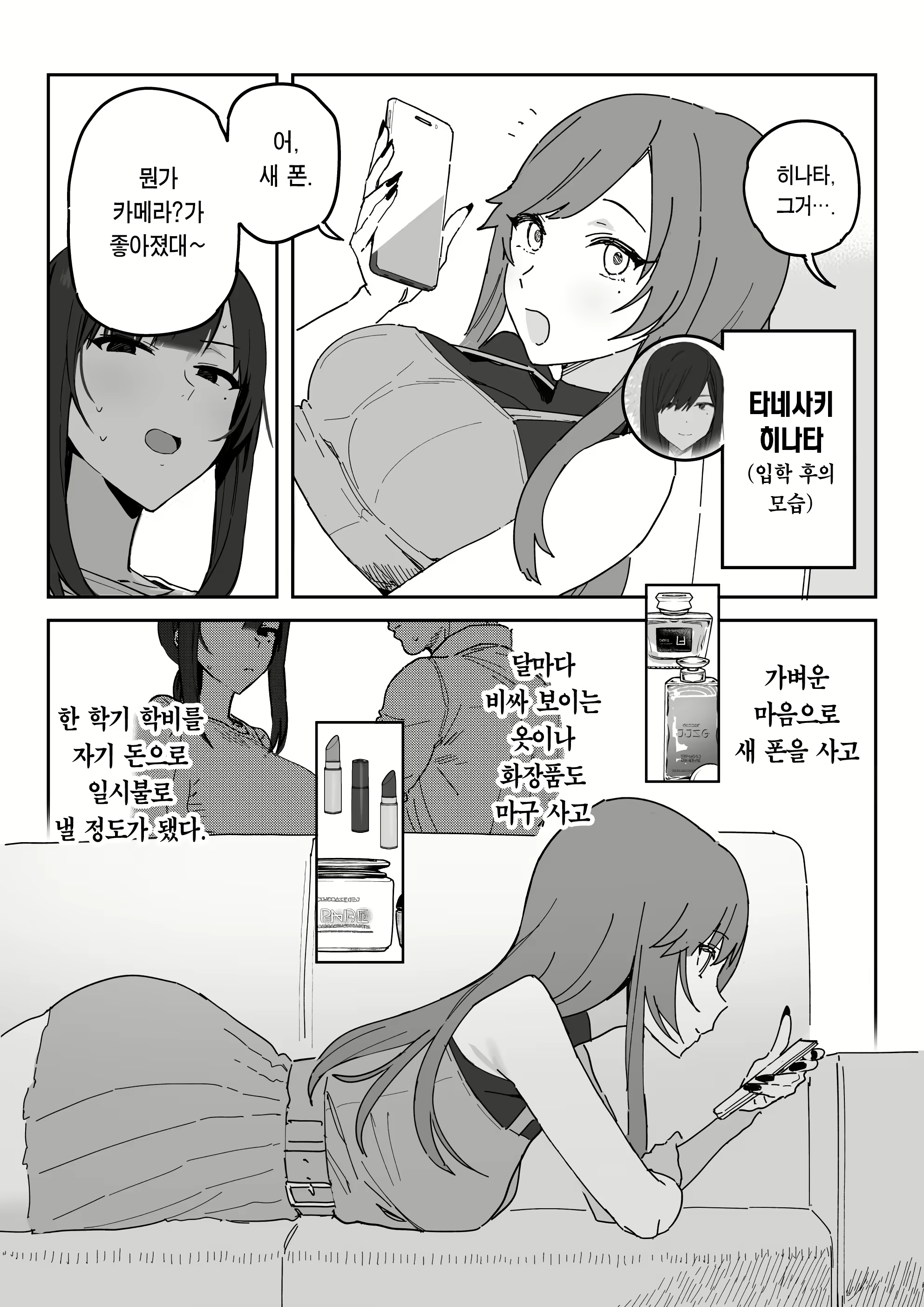 Content 2797765 - 3 페이지