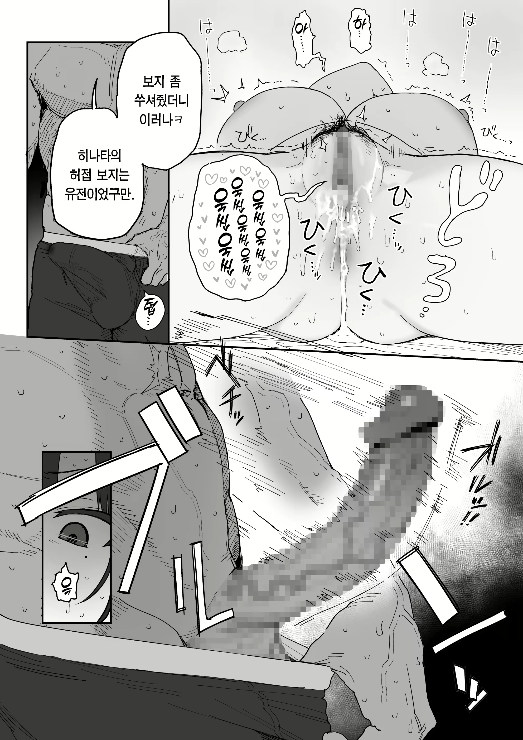Content 2797765 - 35 페이지