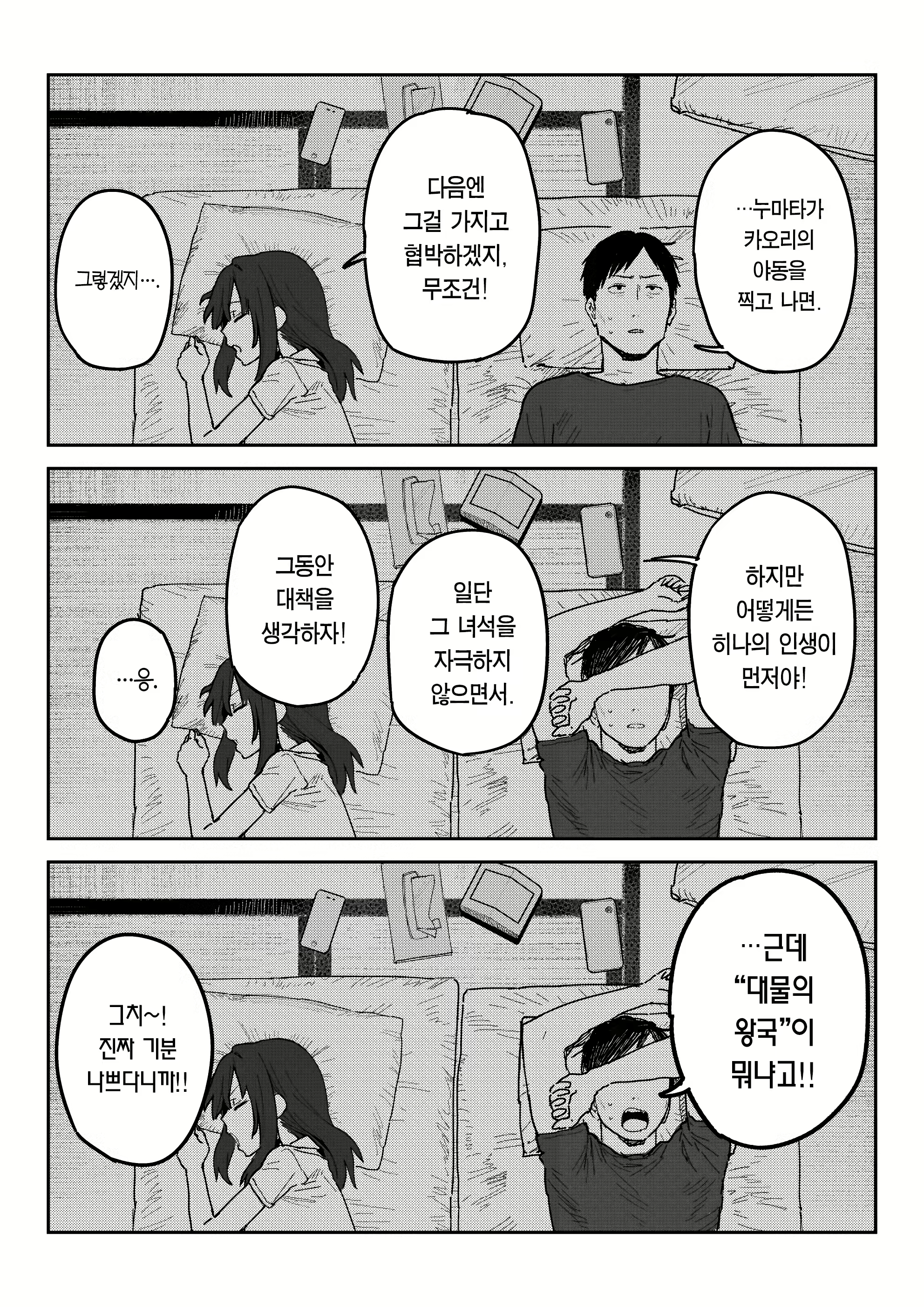Content 2797765 - 38 페이지