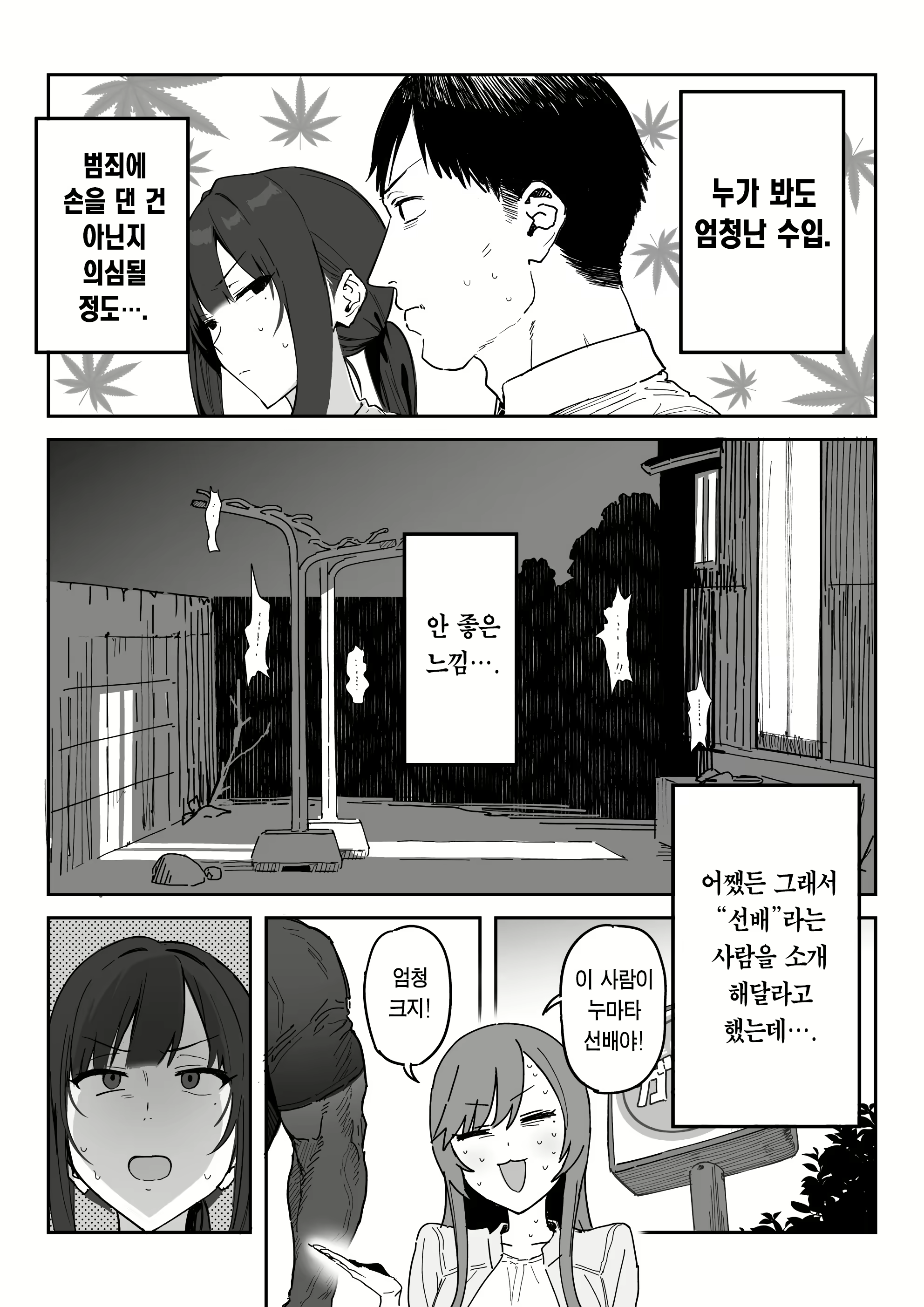 Content 2797765 - 4 페이지