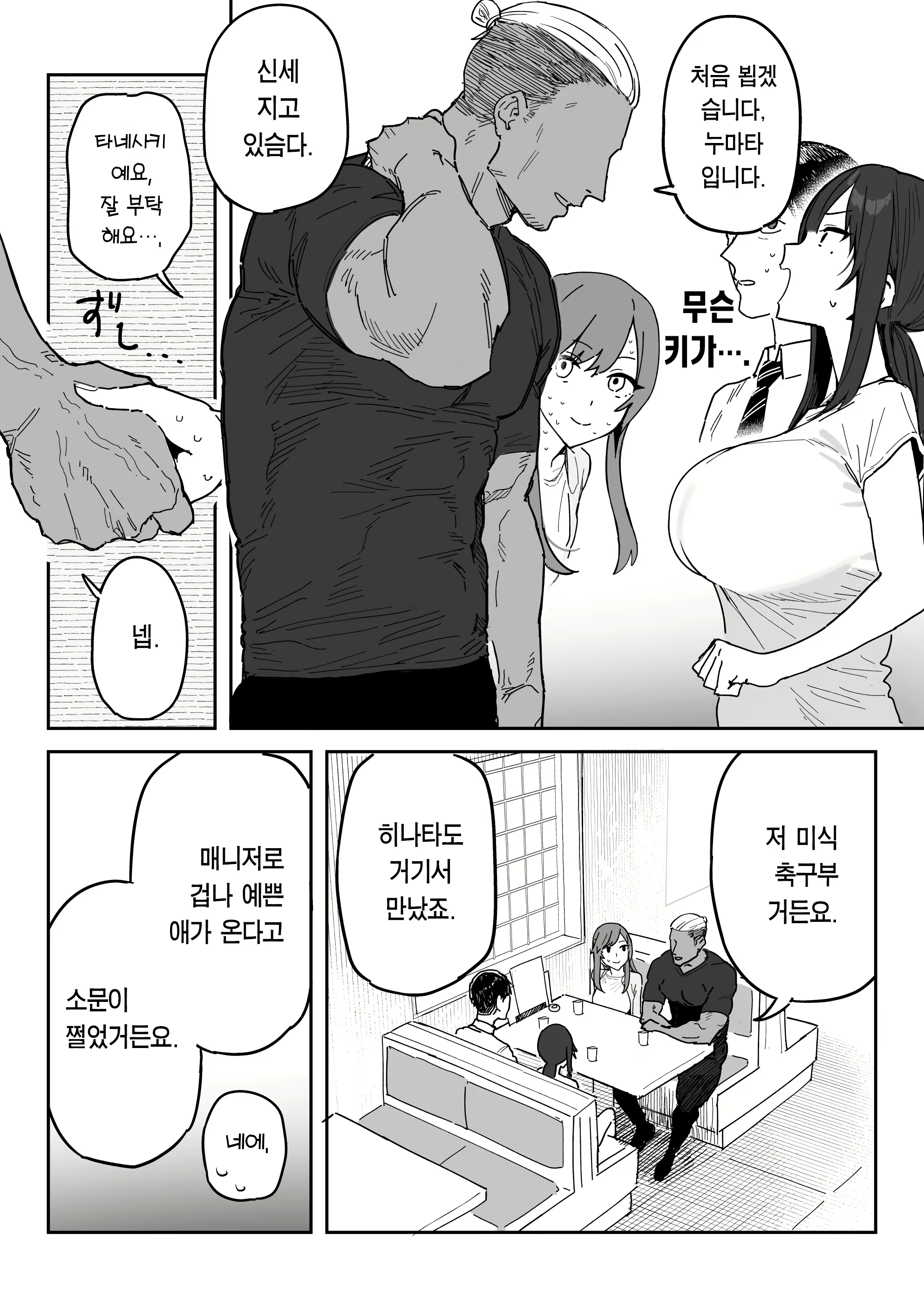 Content 2797765 - 5 페이지