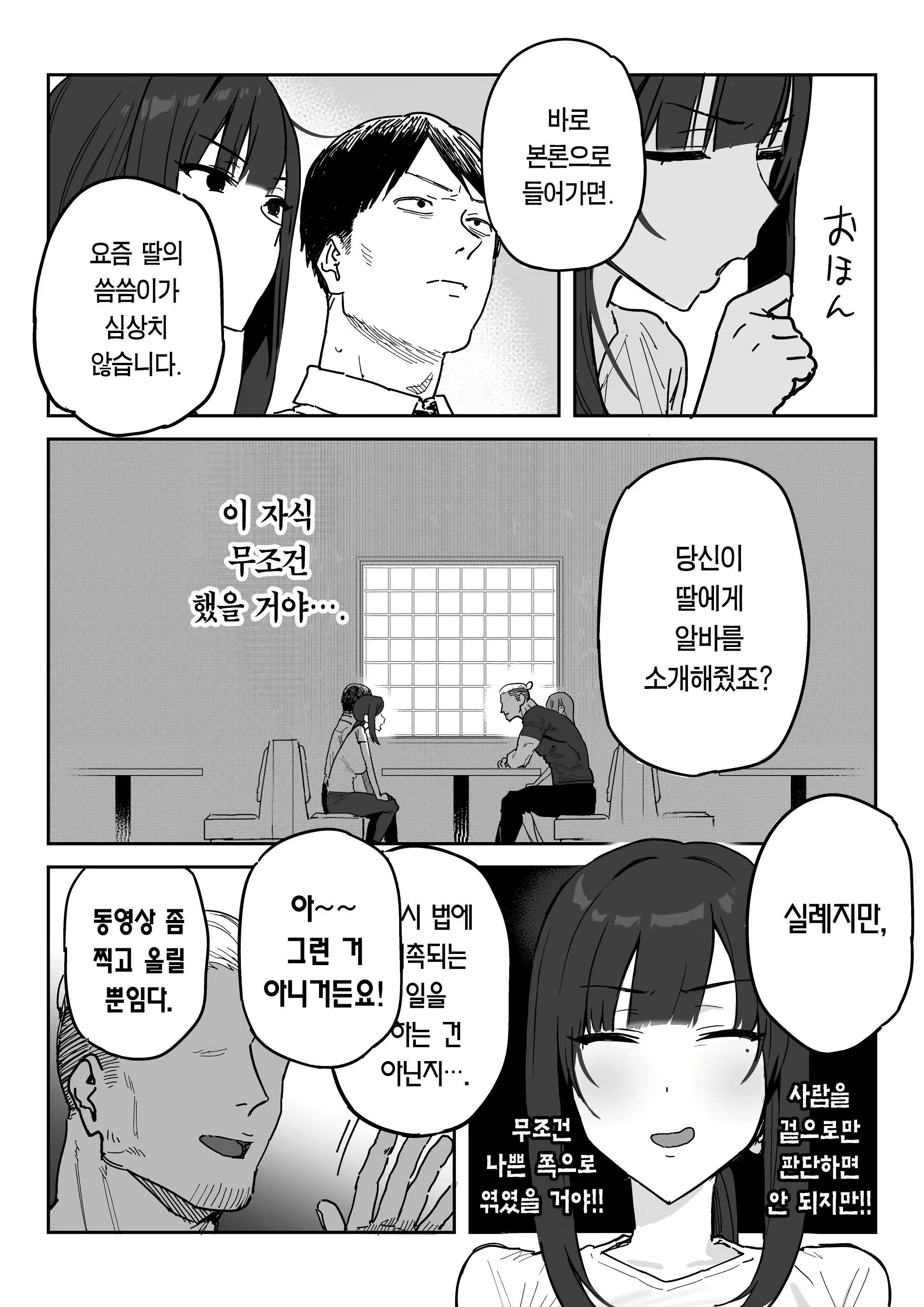 Content 2797765 - 6 페이지