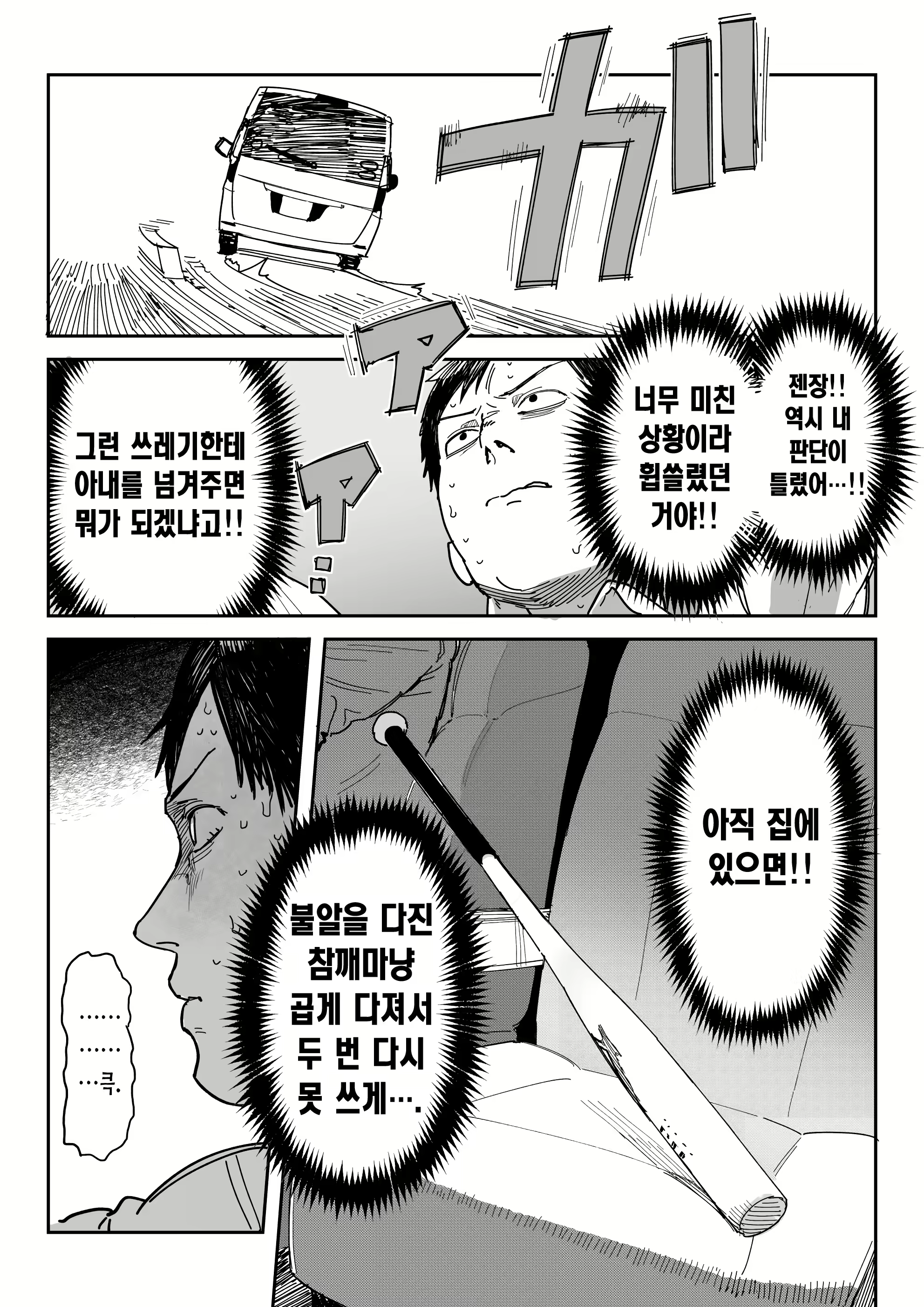 Content 2797765 - 61 페이지