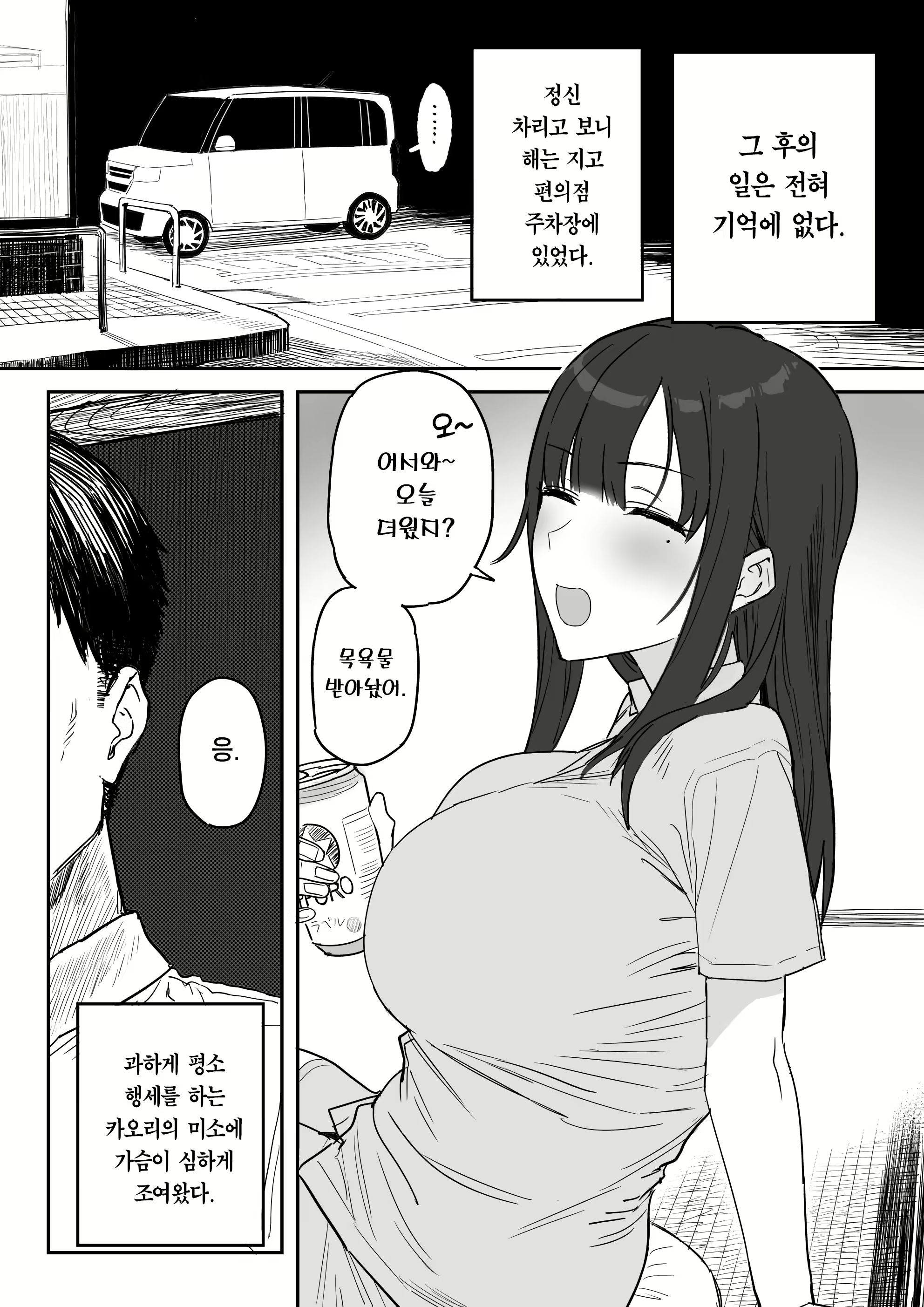 Content 2797765 - 74 페이지