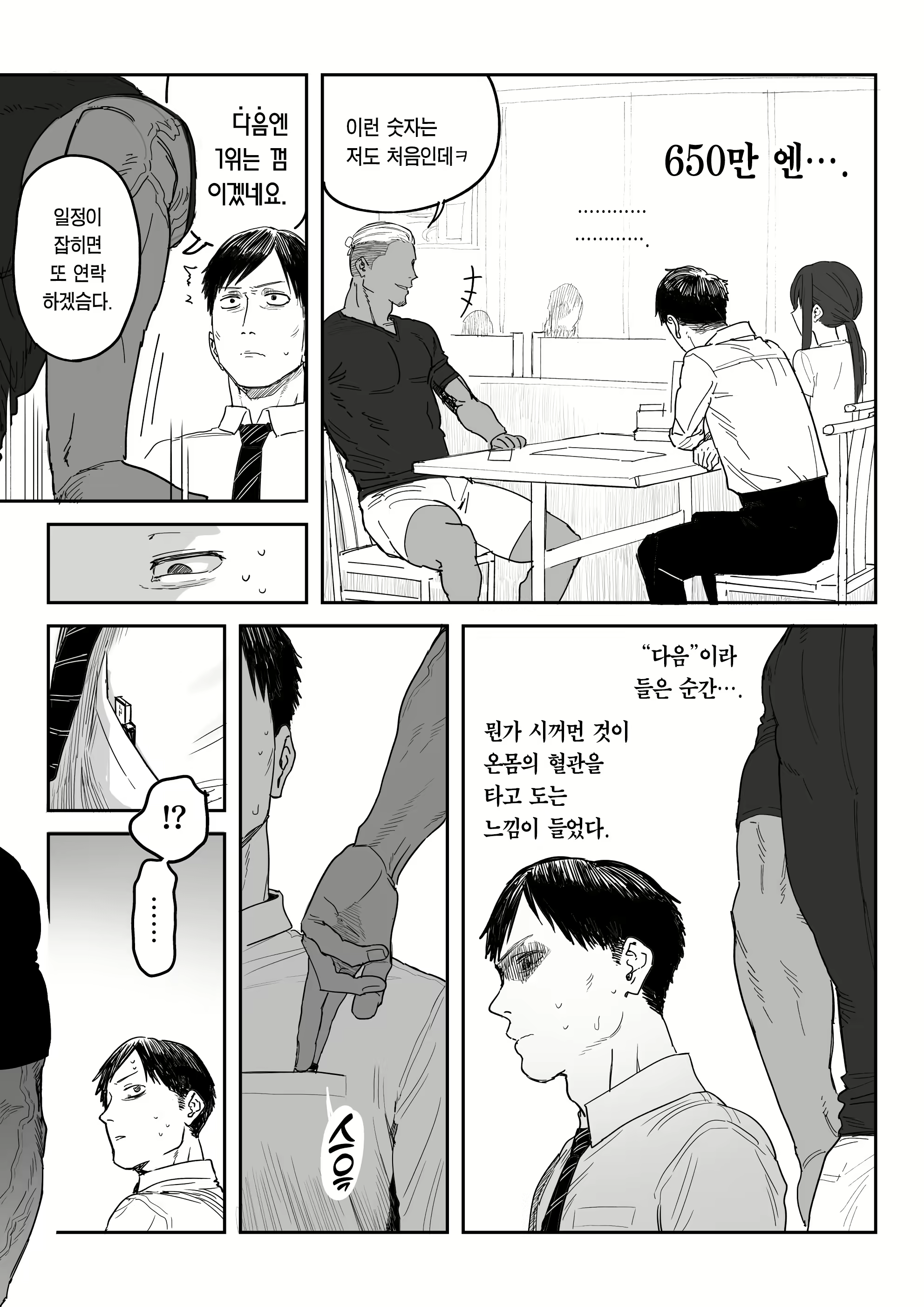 Content 2797765 - 76 페이지
