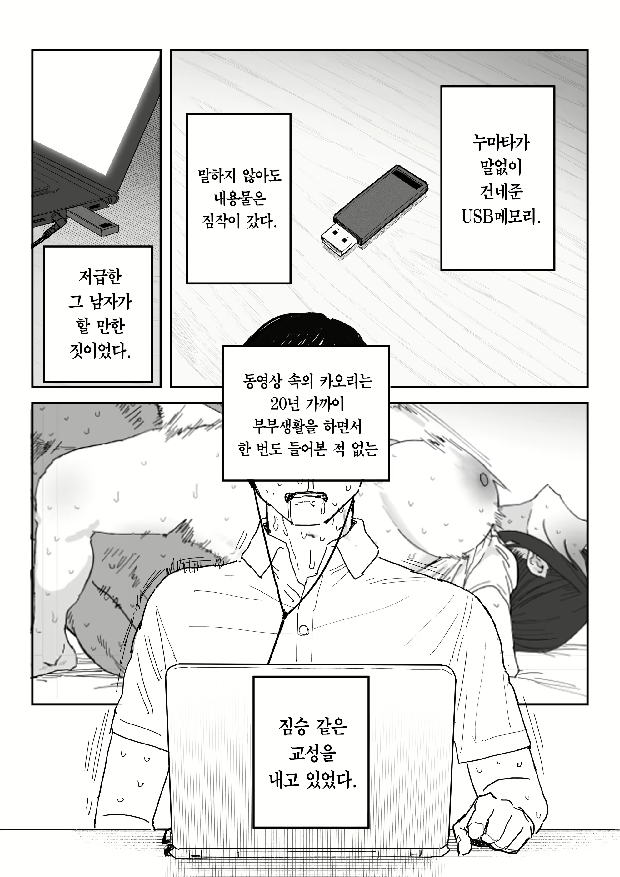 Content 2797765 - 77 페이지