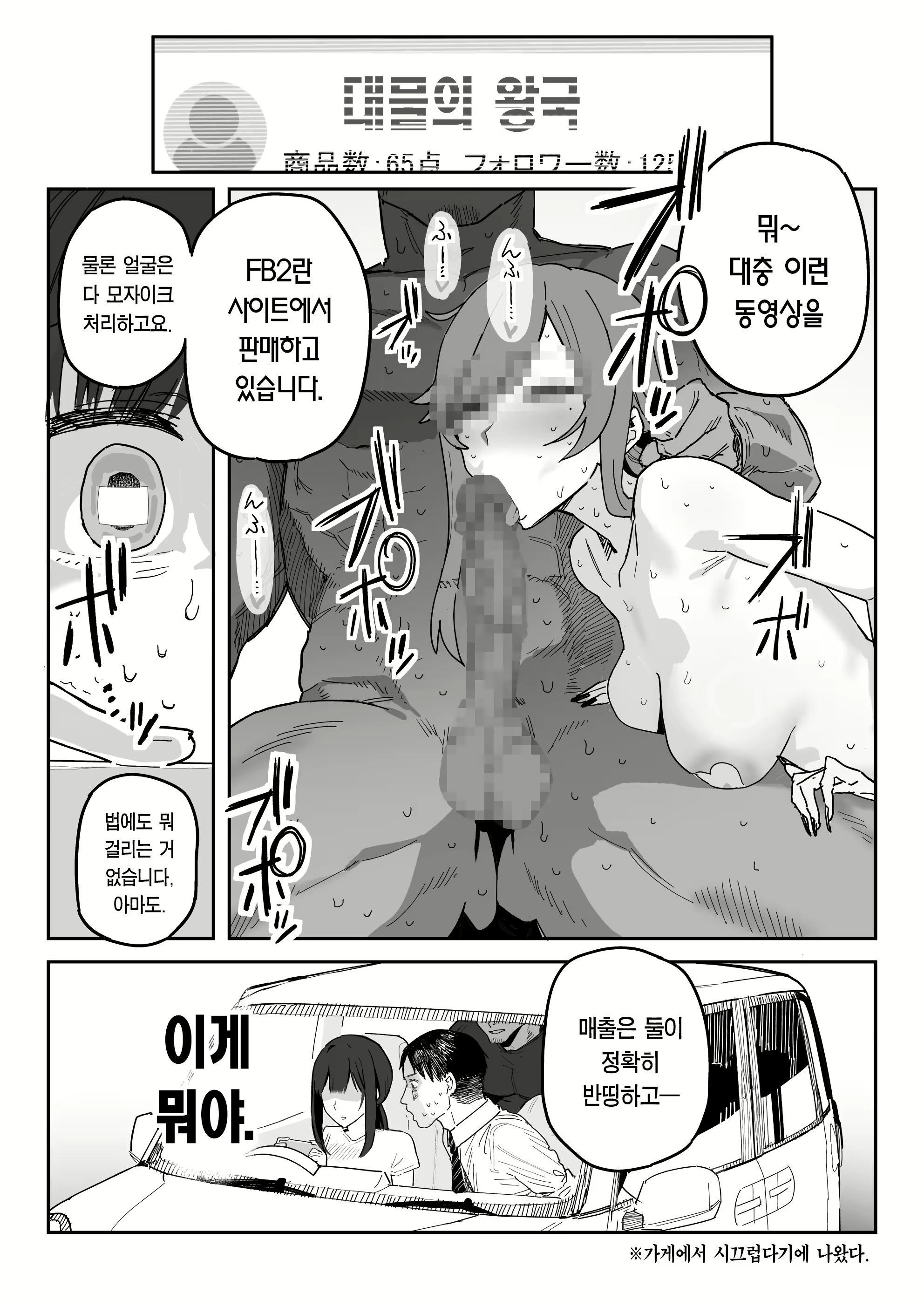 Content 2797765 - 8 페이지